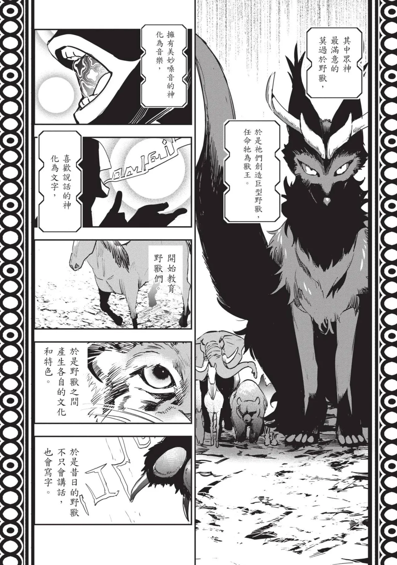 JK Haru is a Sex Worker in Another World 7 |  女高中生小春在異世界成為娼妓 7 page 210 - story arc multi-work series hentai manga - read online free