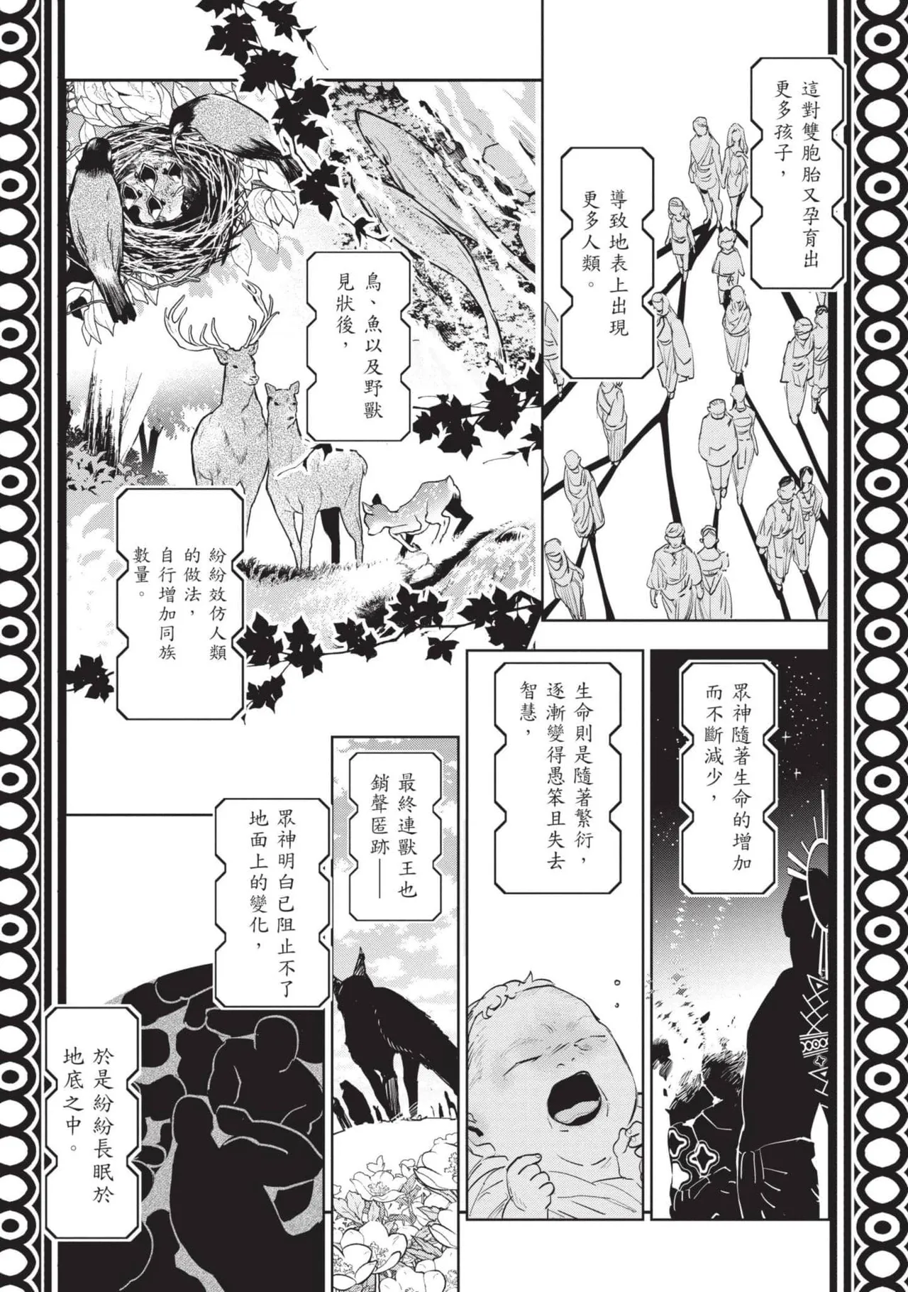 JK Haru is a Sex Worker in Another World 7 |  女高中生小春在異世界成為娼妓 7 page 217 - story arc multi-work series hentai manga - read online free