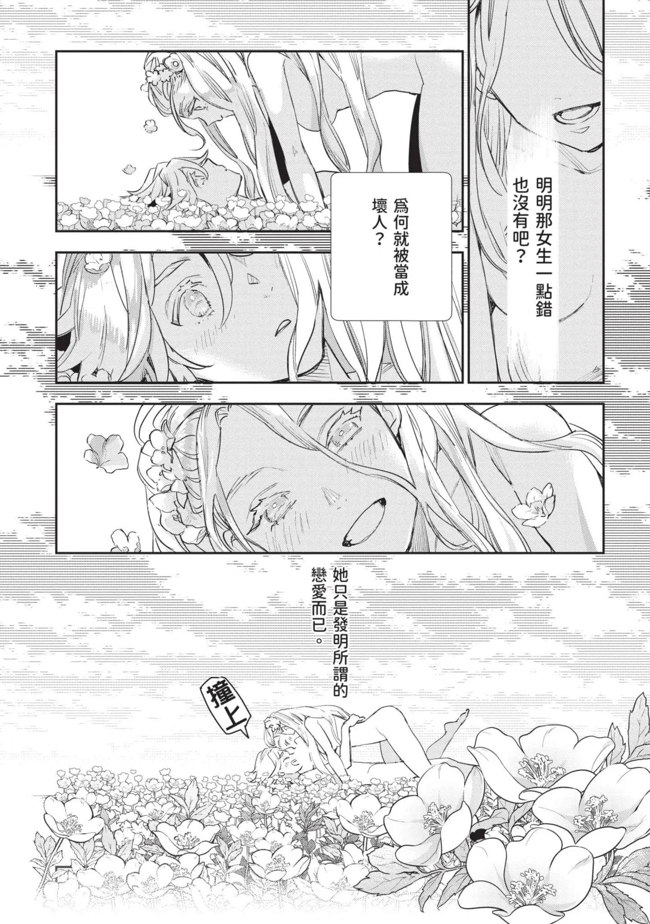 JK Haru is a Sex Worker in Another World 7 |  女高中生小春在異世界成為娼妓 7 page 220 - story arc multi-work series hentai manga - read online free