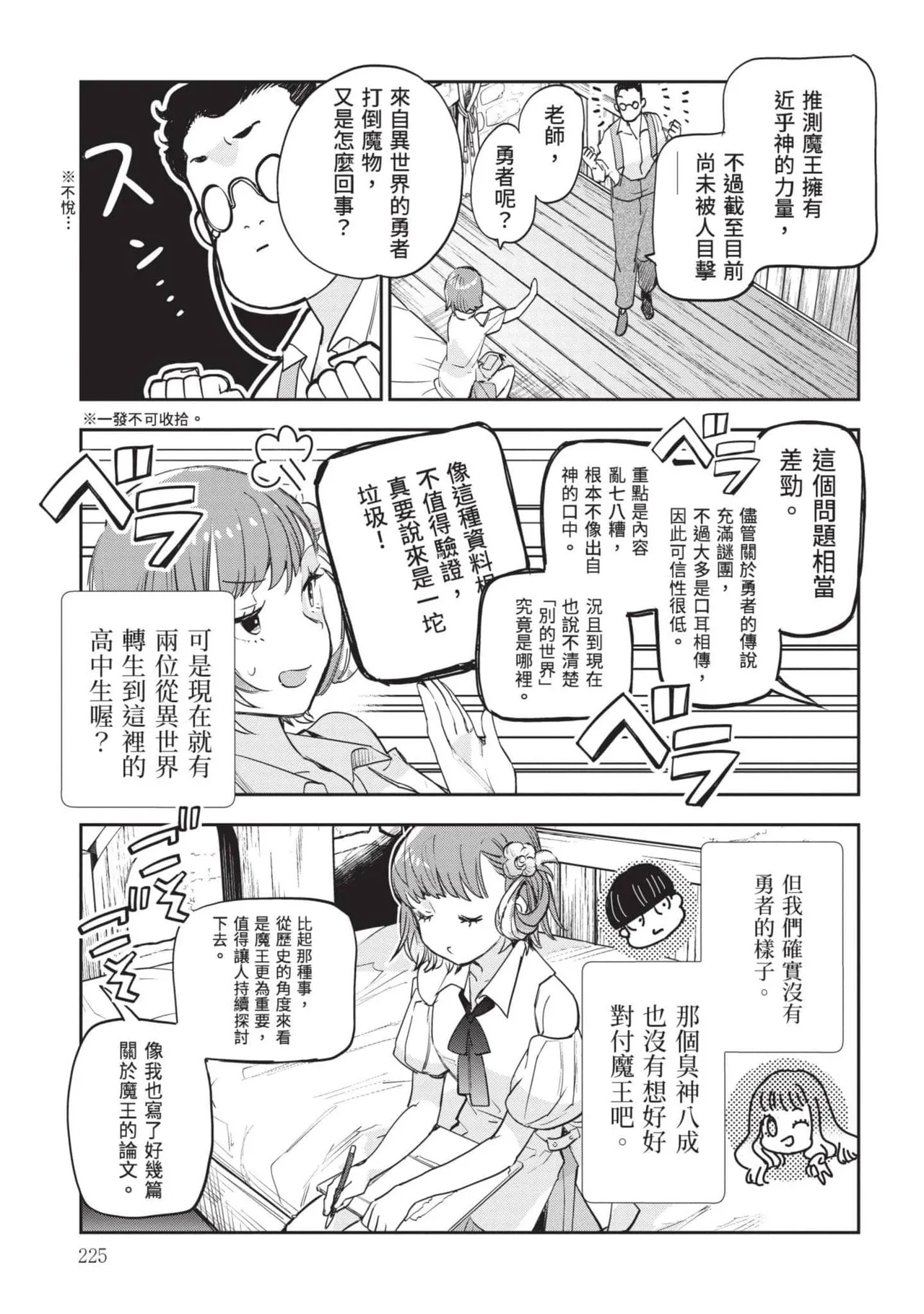 JK Haru is a Sex Worker in Another World 7 |  女高中生小春在異世界成為娼妓 7 page 226 - story arc multi-work series hentai manga - read online free