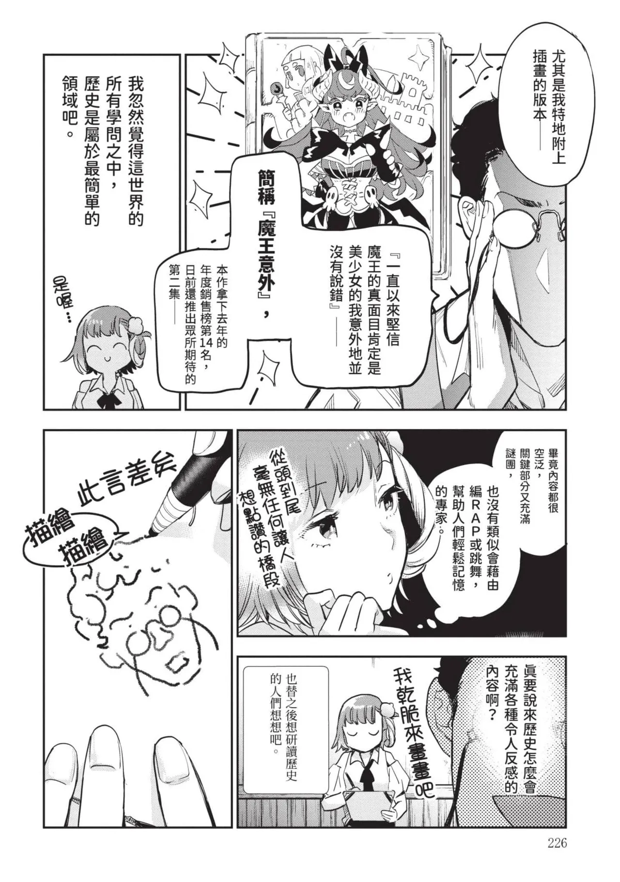 JK Haru is a Sex Worker in Another World 7 |  女高中生小春在異世界成為娼妓 7 page 227 - story arc multi-work series hentai manga - read online free