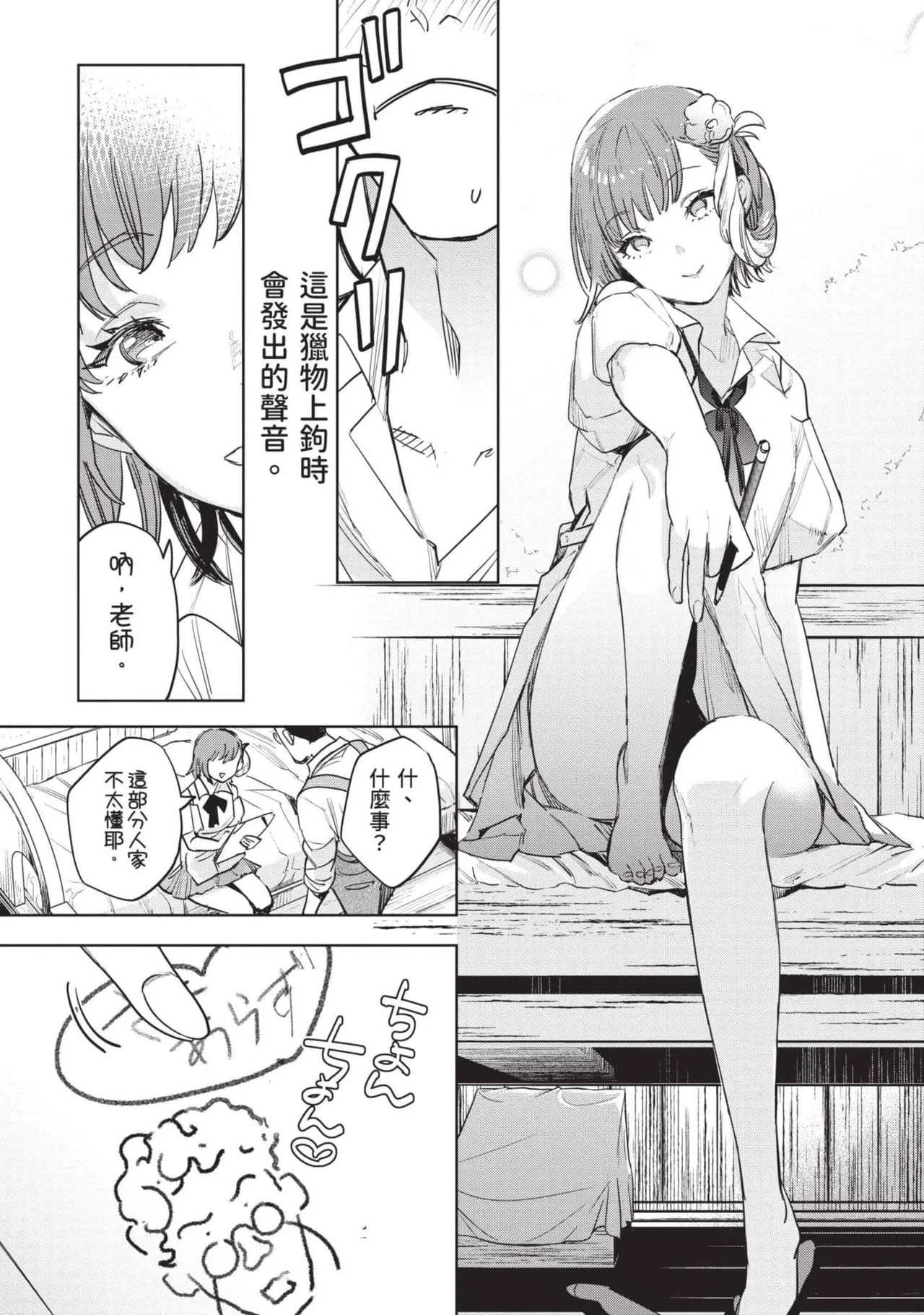 JK Haru is a Sex Worker in Another World 7 |  女高中生小春在異世界成為娼妓 7 page 230 - story arc multi-work series hentai manga - read online free