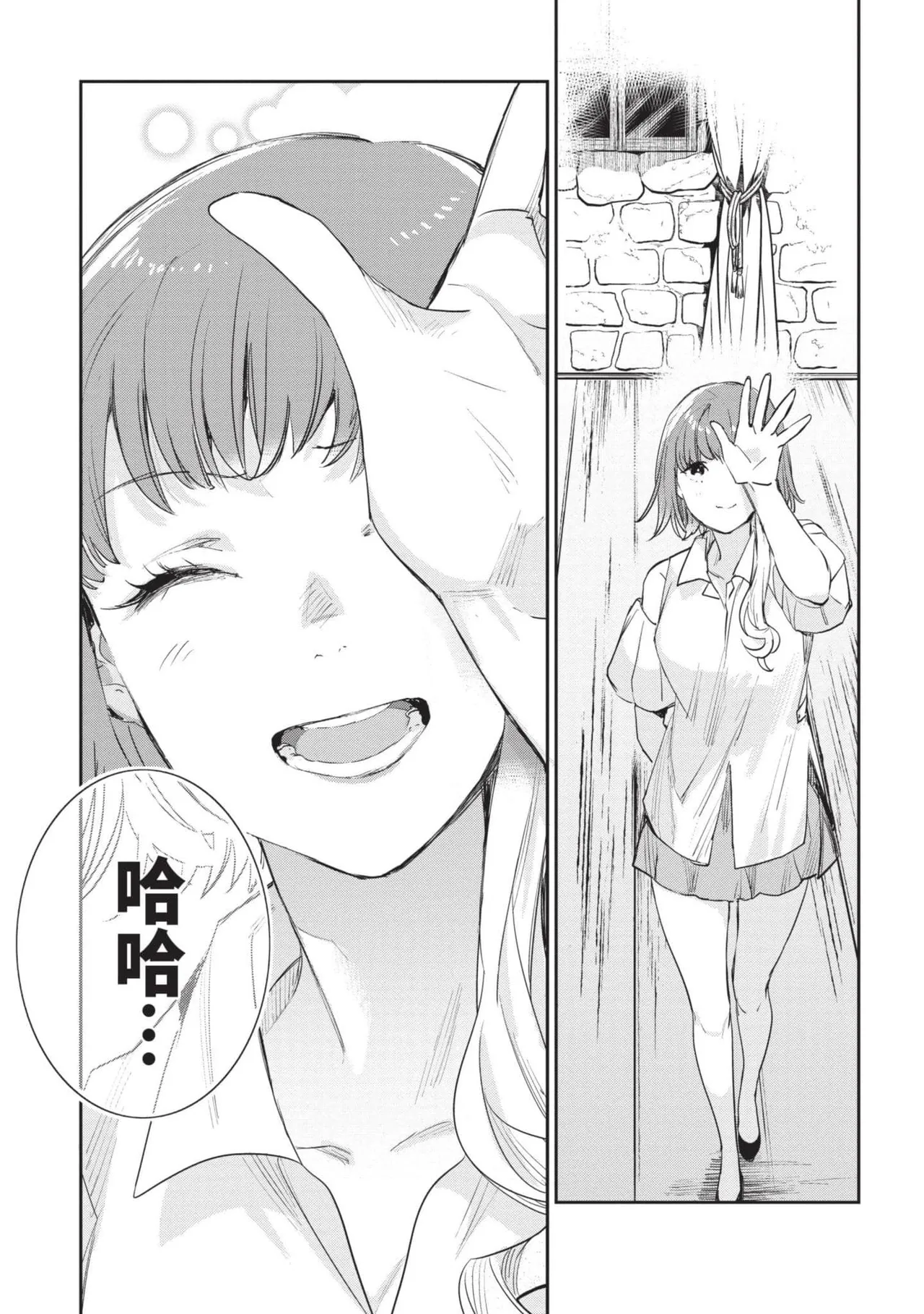 JK Haru is a Sex Worker in Another World 7 |  女高中生小春在異世界成為娼妓 7 page 240 - multi-work series tankoubon hentai manga - read online free