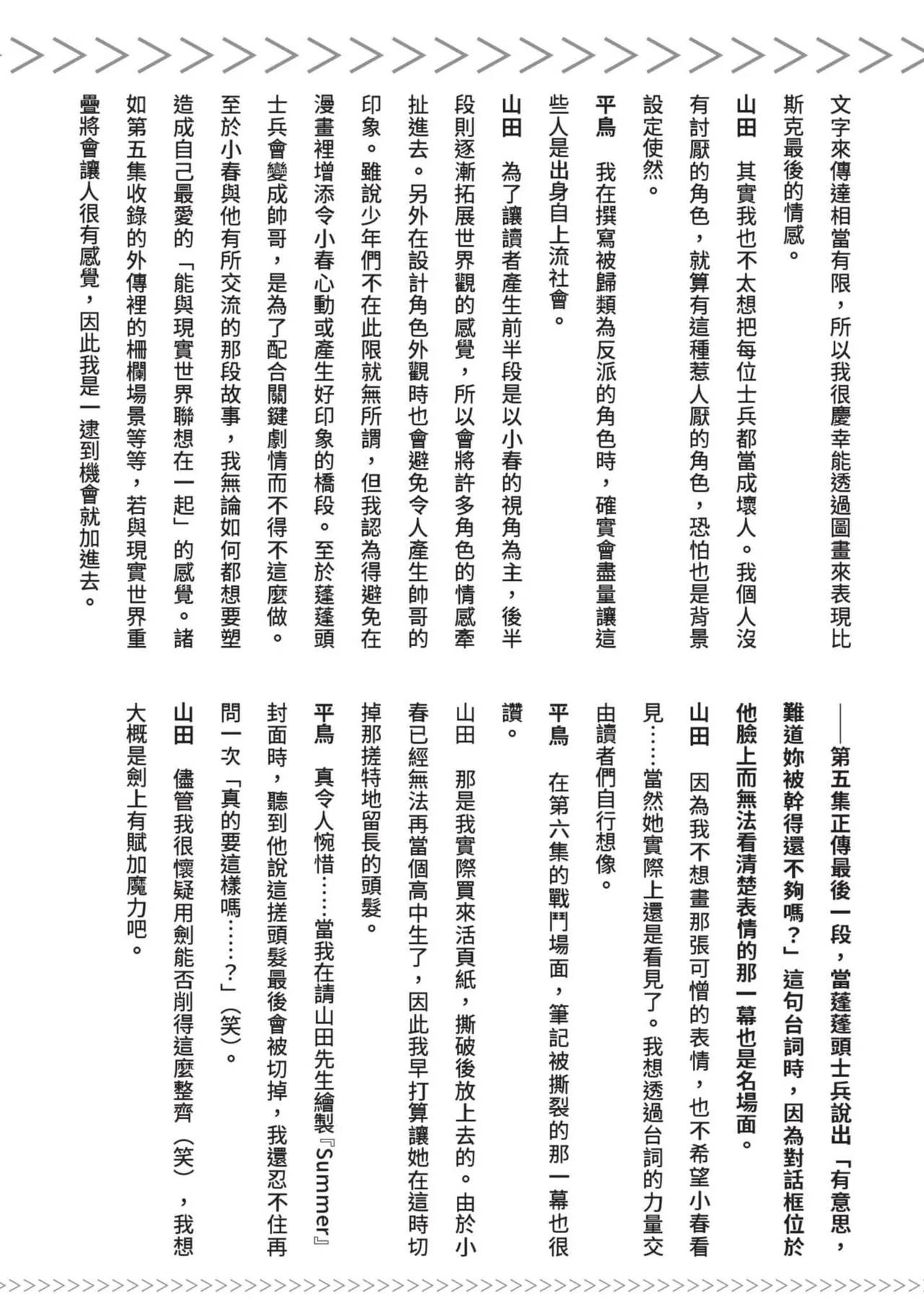 JK Haru is a Sex Worker in Another World 7 |  女高中生小春在異世界成為娼妓 7 page 251 - multi-work series tankoubon hentai manga - read online free