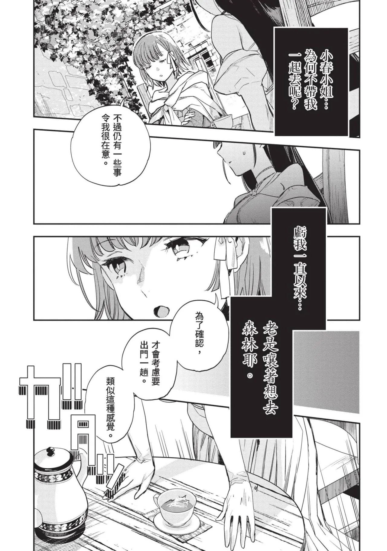 JK Haru is a Sex Worker in Another World 7 |  女高中生小春在異世界成為娼妓 7 page 40 - multi-work series tankoubon hentai manga - read online free