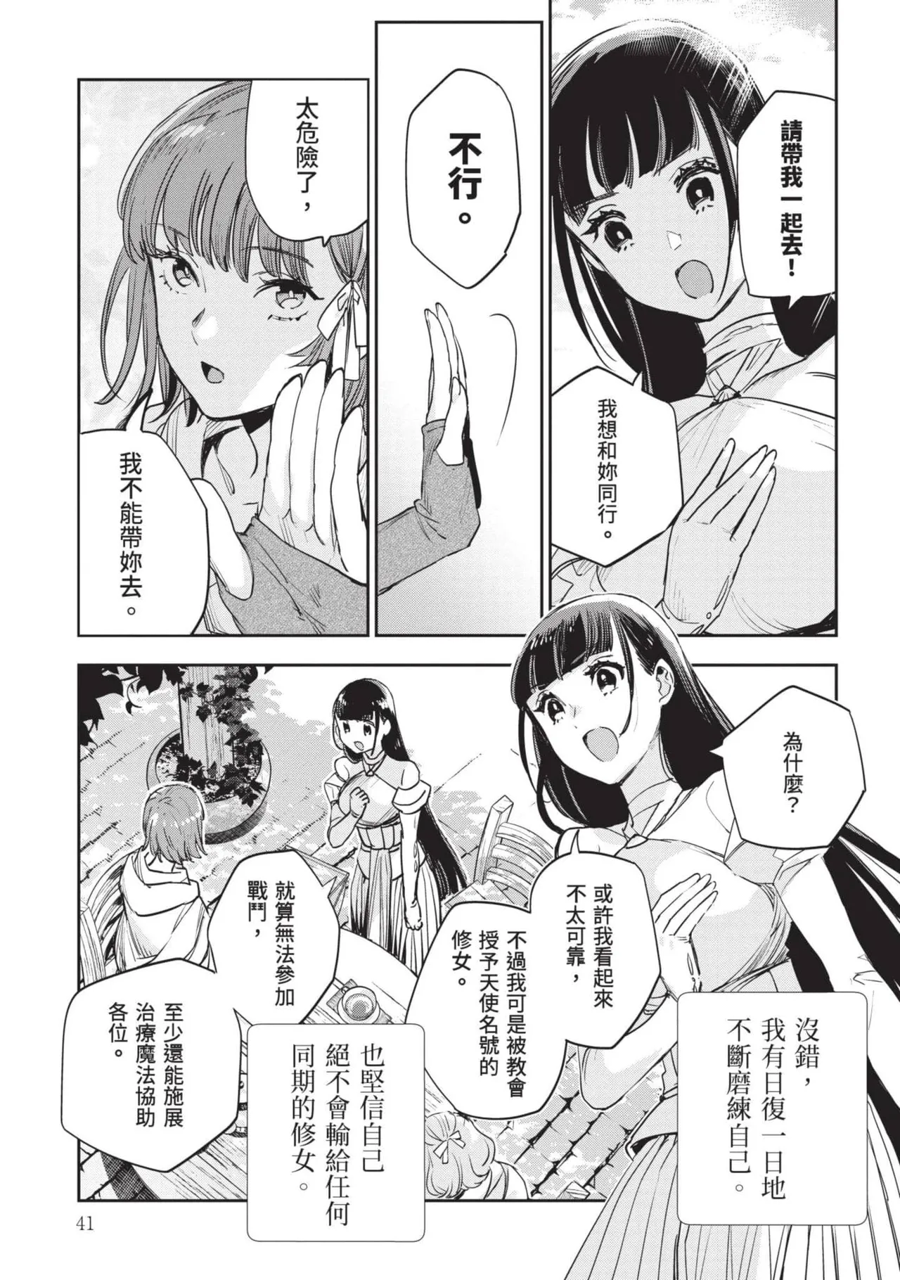 JK Haru is a Sex Worker in Another World 7 |  女高中生小春在異世界成為娼妓 7 page 42 - story arc multi-work series hentai manga - read online free