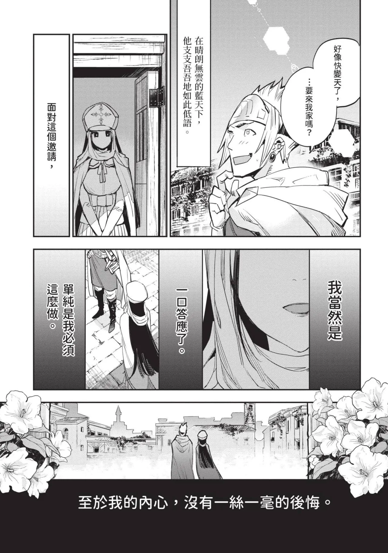 JK Haru is a Sex Worker in Another World 7 |  女高中生小春在異世界成為娼妓 7 page 64 - multi-work series tankoubon hentai manga - read online free