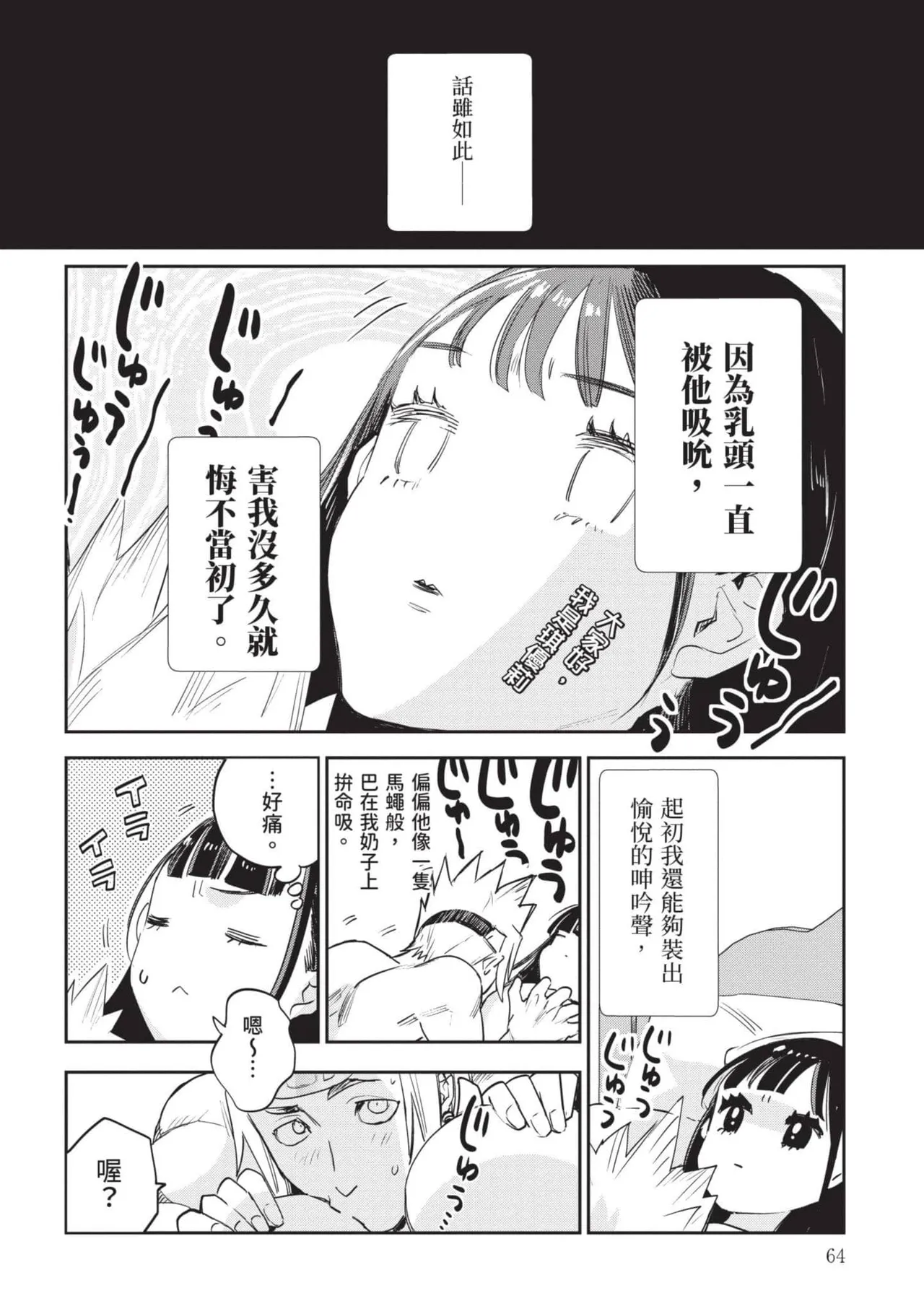 JK Haru is a Sex Worker in Another World 7 |  女高中生小春在異世界成為娼妓 7 page 65 - story arc multi-work series hentai manga - read online free