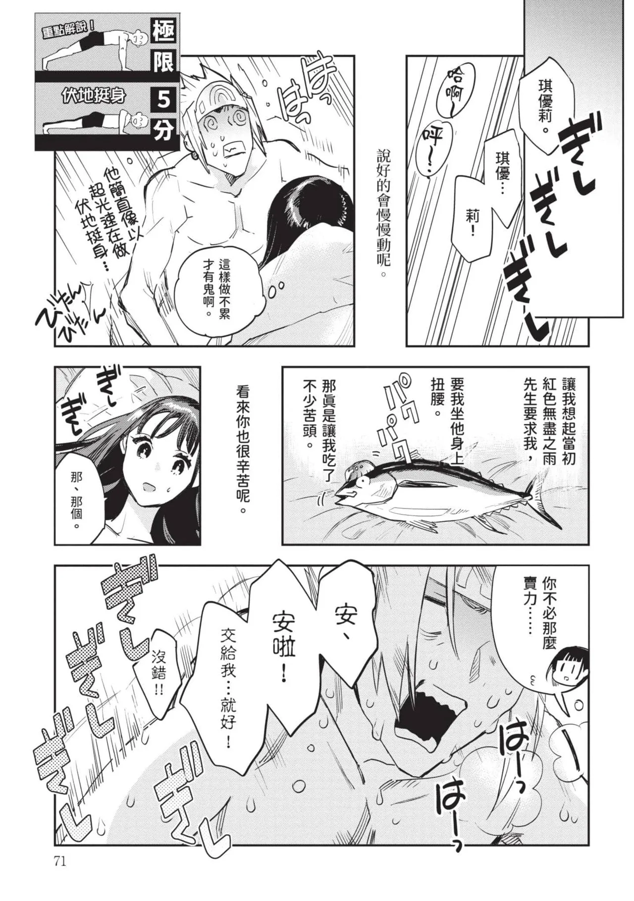 JK Haru is a Sex Worker in Another World 7 |  女高中生小春在異世界成為娼妓 7 page 72 - multi-work series tankoubon hentai manga - read online free