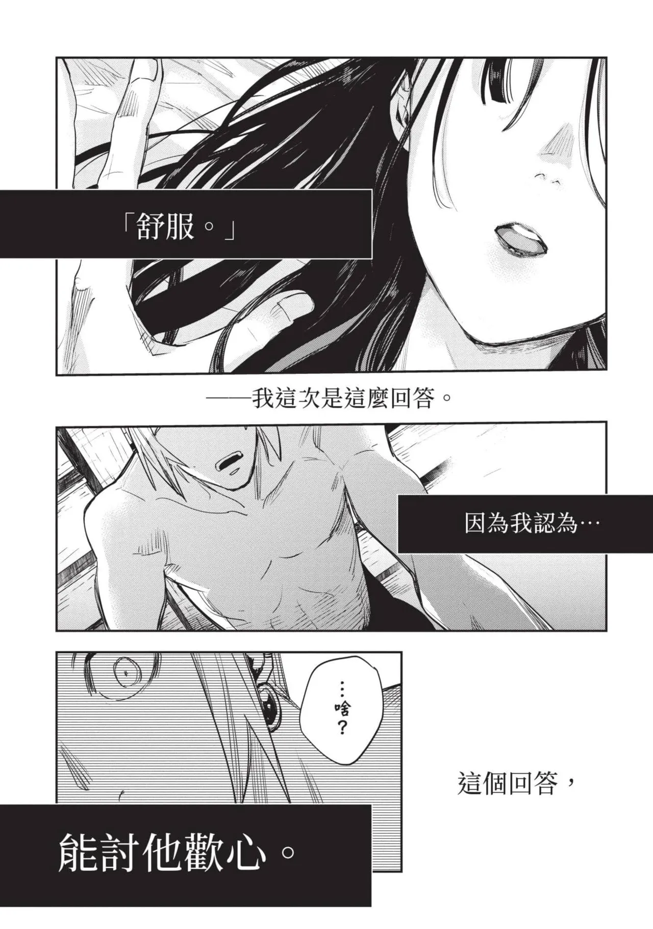 JK Haru is a Sex Worker in Another World 7 |  女高中生小春在異世界成為娼妓 7 page 74 - multi-work series tankoubon hentai manga - read online free