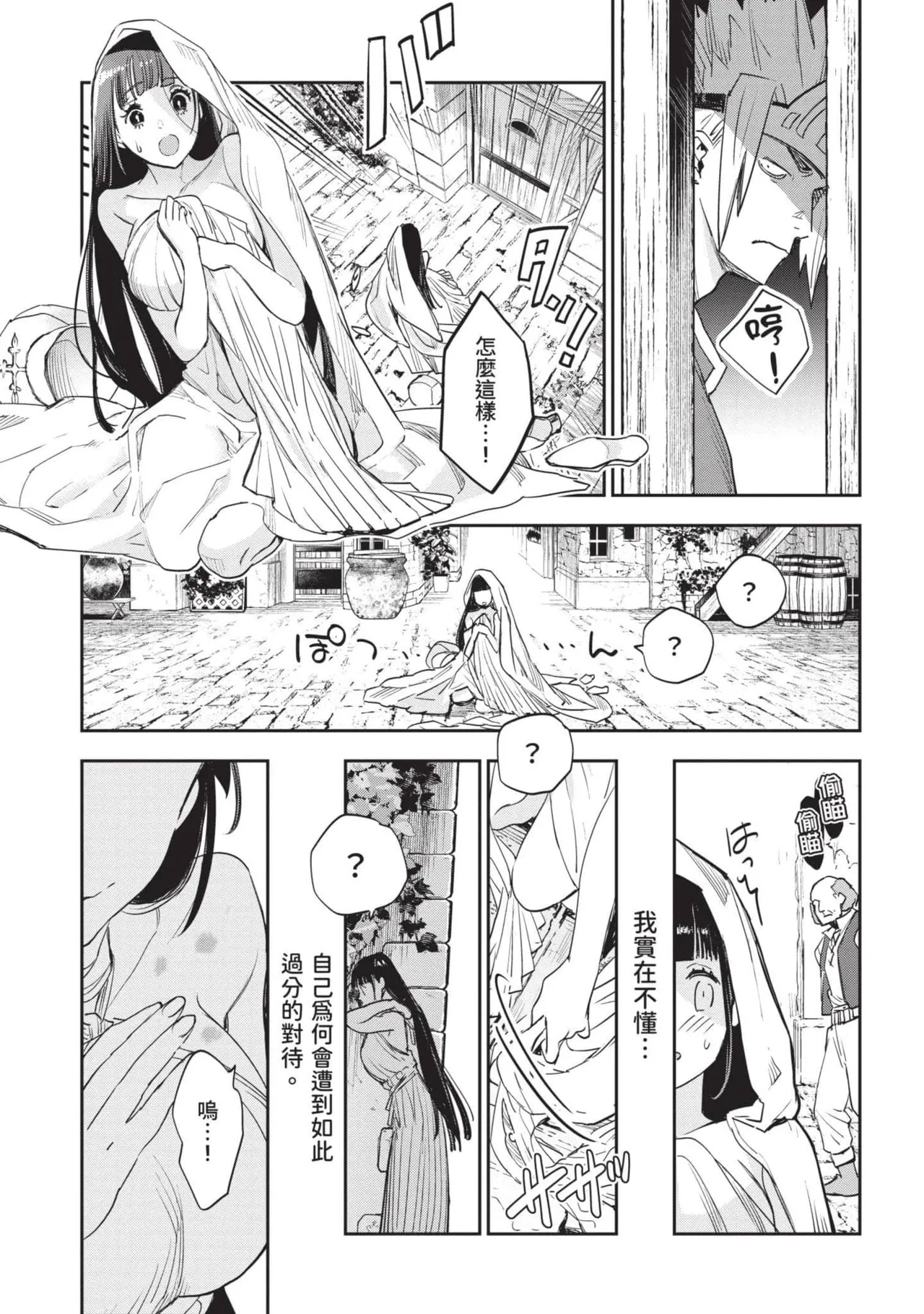 JK Haru is a Sex Worker in Another World 7 |  女高中生小春在異世界成為娼妓 7 page 80 - story arc multi-work series hentai manga - read online free