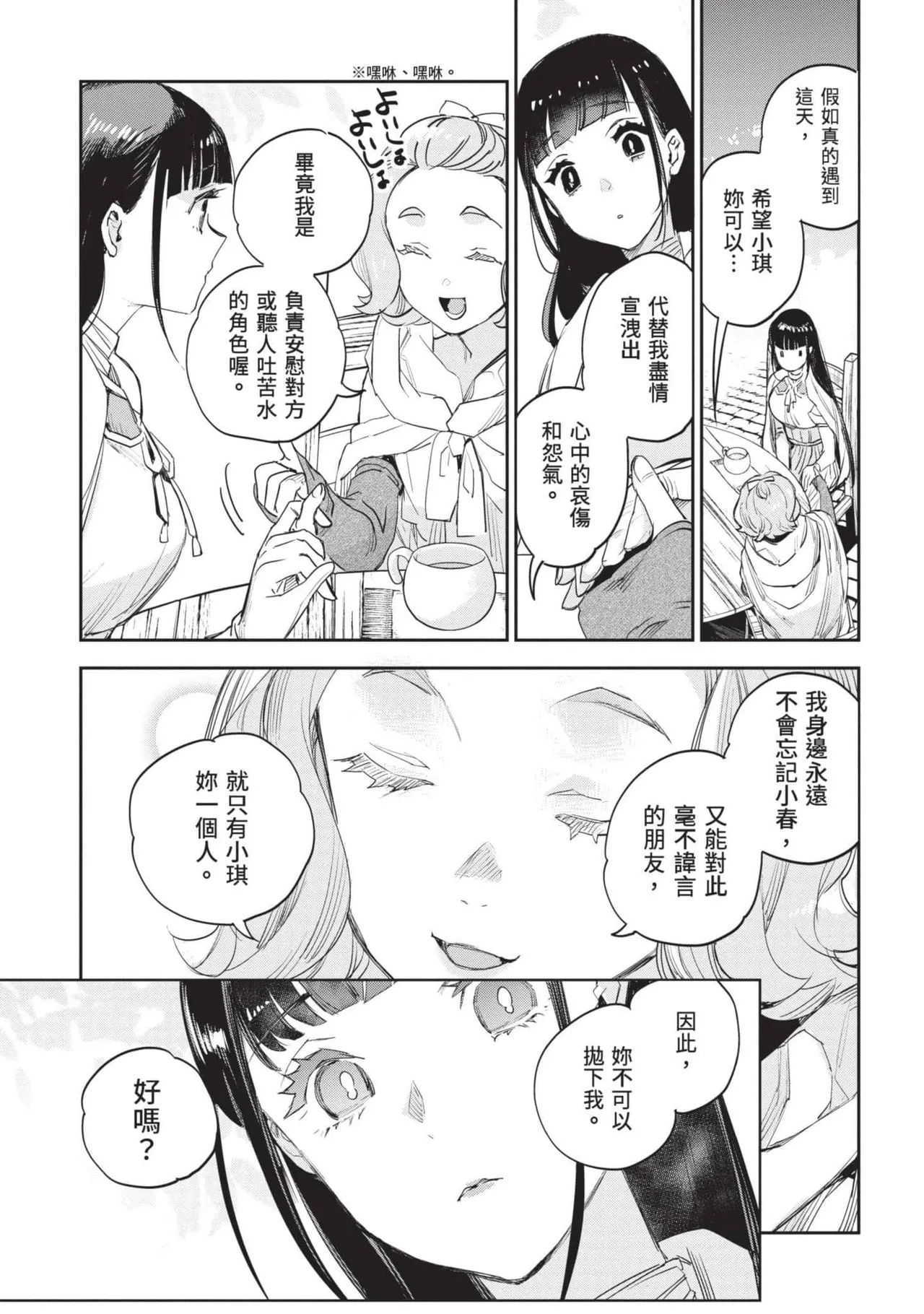 JK Haru is a Sex Worker in Another World 7 |  女高中生小春在異世界成為娼妓 7 page 90 - story arc multi-work series hentai manga - read online free