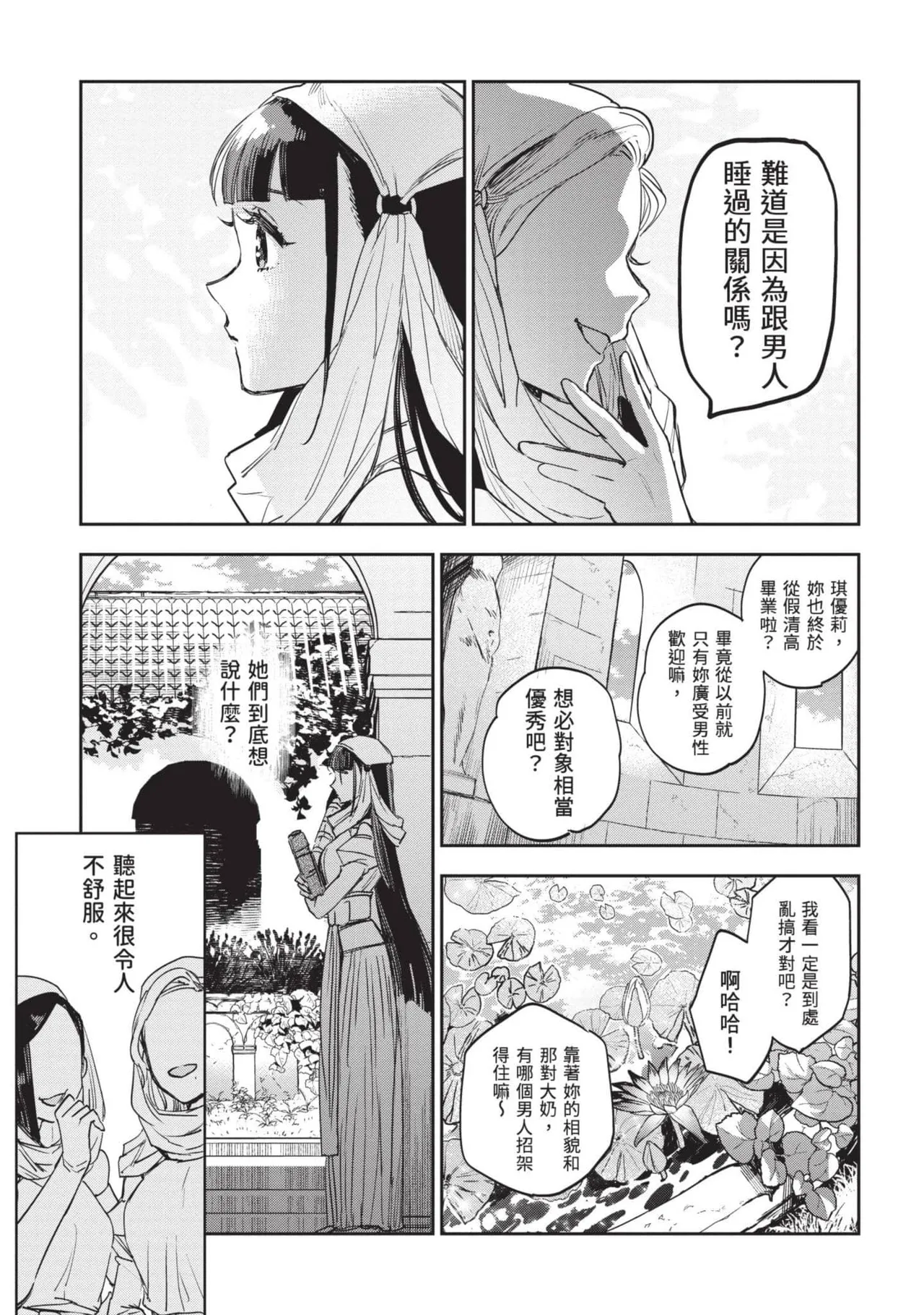 JK Haru is a Sex Worker in Another World 7 |  女高中生小春在異世界成為娼妓 7 page 98 - story arc multi-work series hentai manga - read online free