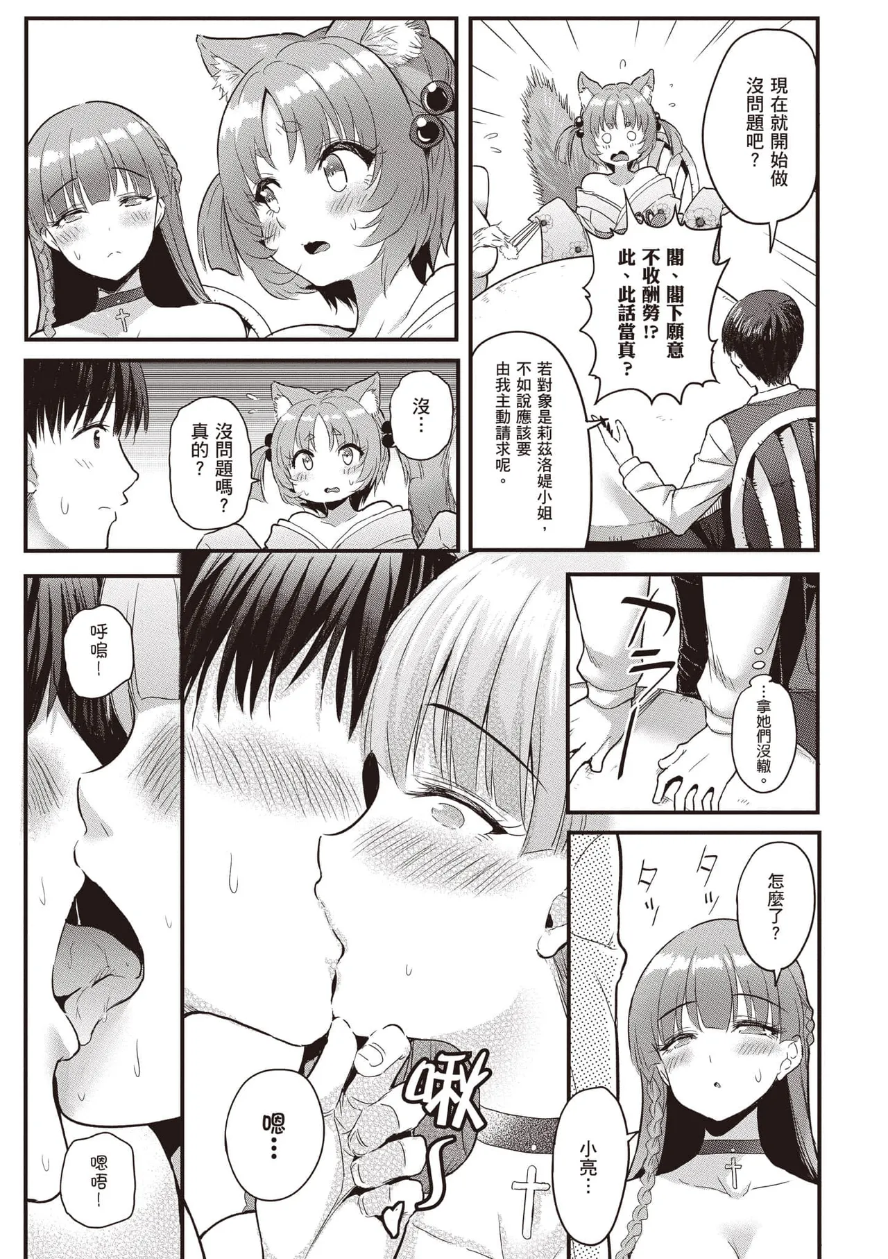 逆轉異世界的大齡未婚S級女冒險者們向我緊逼而來 1 page 120 - big breasts story arc hentai manga - read online free