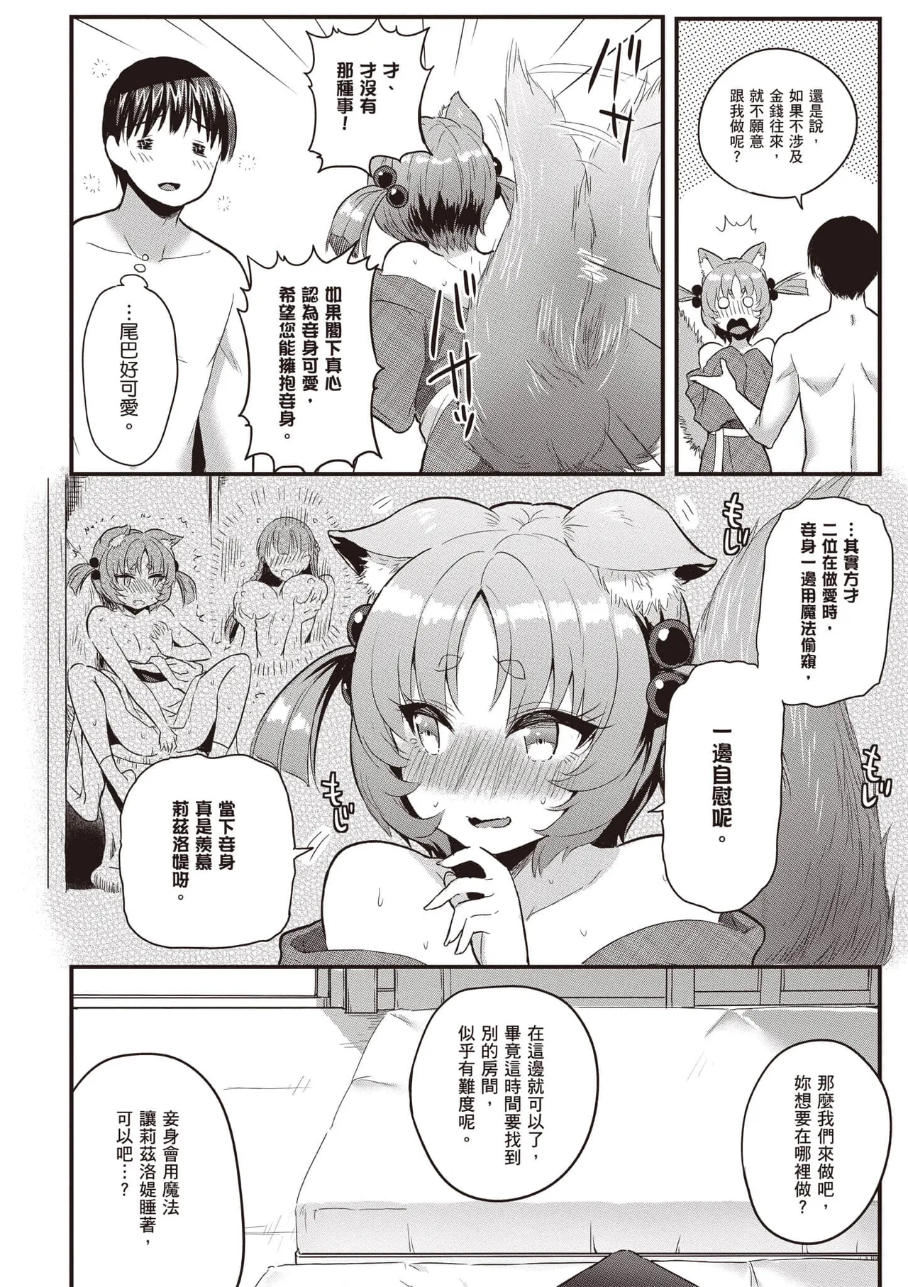 逆轉異世界的大齡未婚S級女冒險者們向我緊逼而來 1 page 135 - big breasts story arc hentai manga - read online free