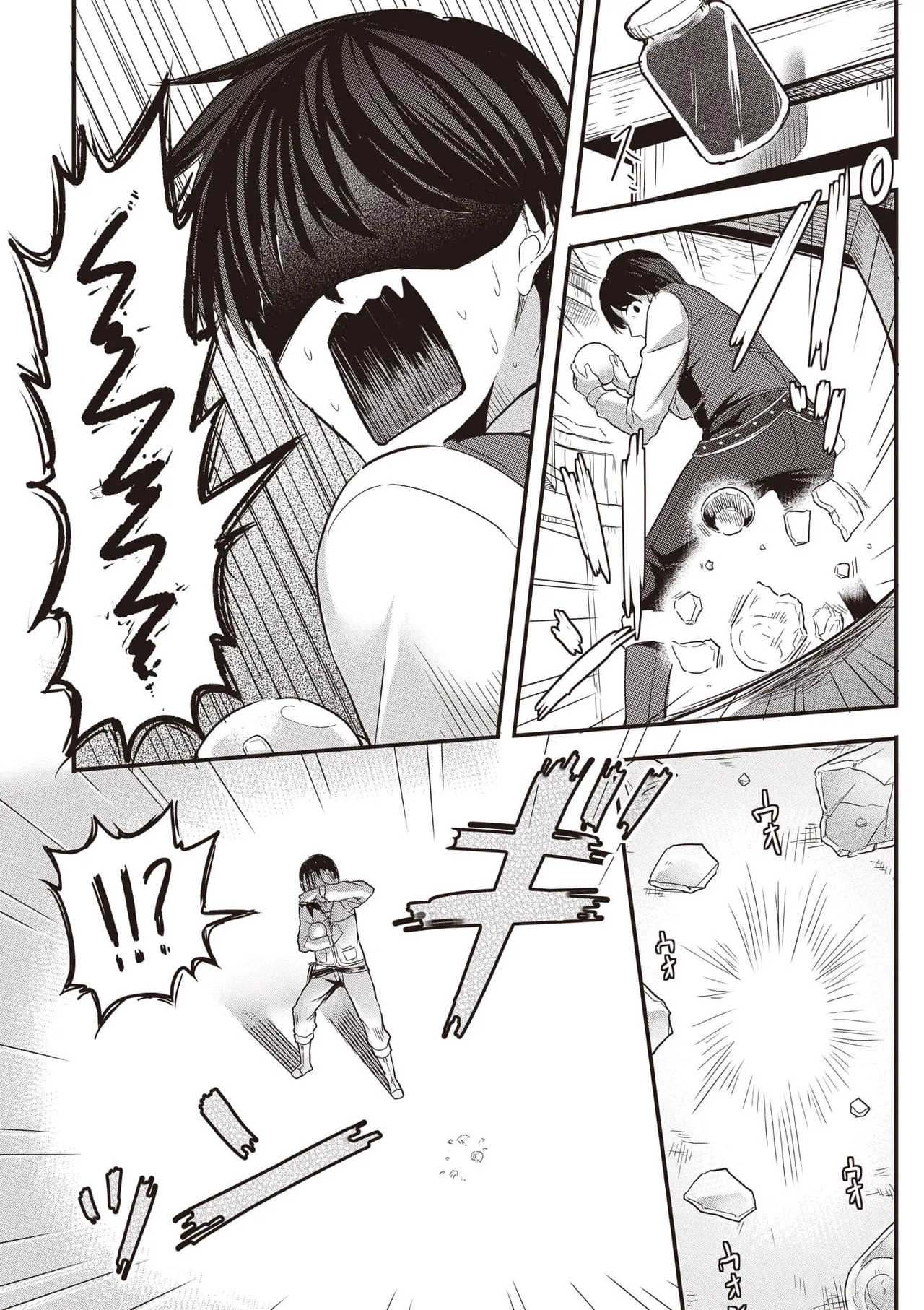 逆轉異世界的大齡未婚S級女冒險者們向我緊逼而來 1 - Page 15