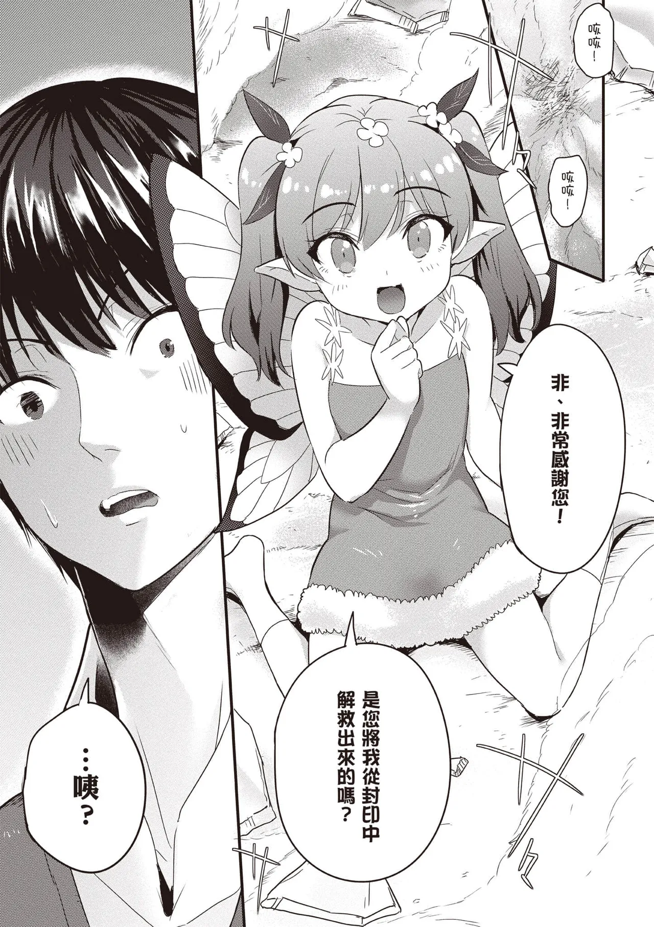 逆轉異世界的大齡未婚S級女冒險者們向我緊逼而來 1 page 16 - big breasts story arc hentai manga - read online free