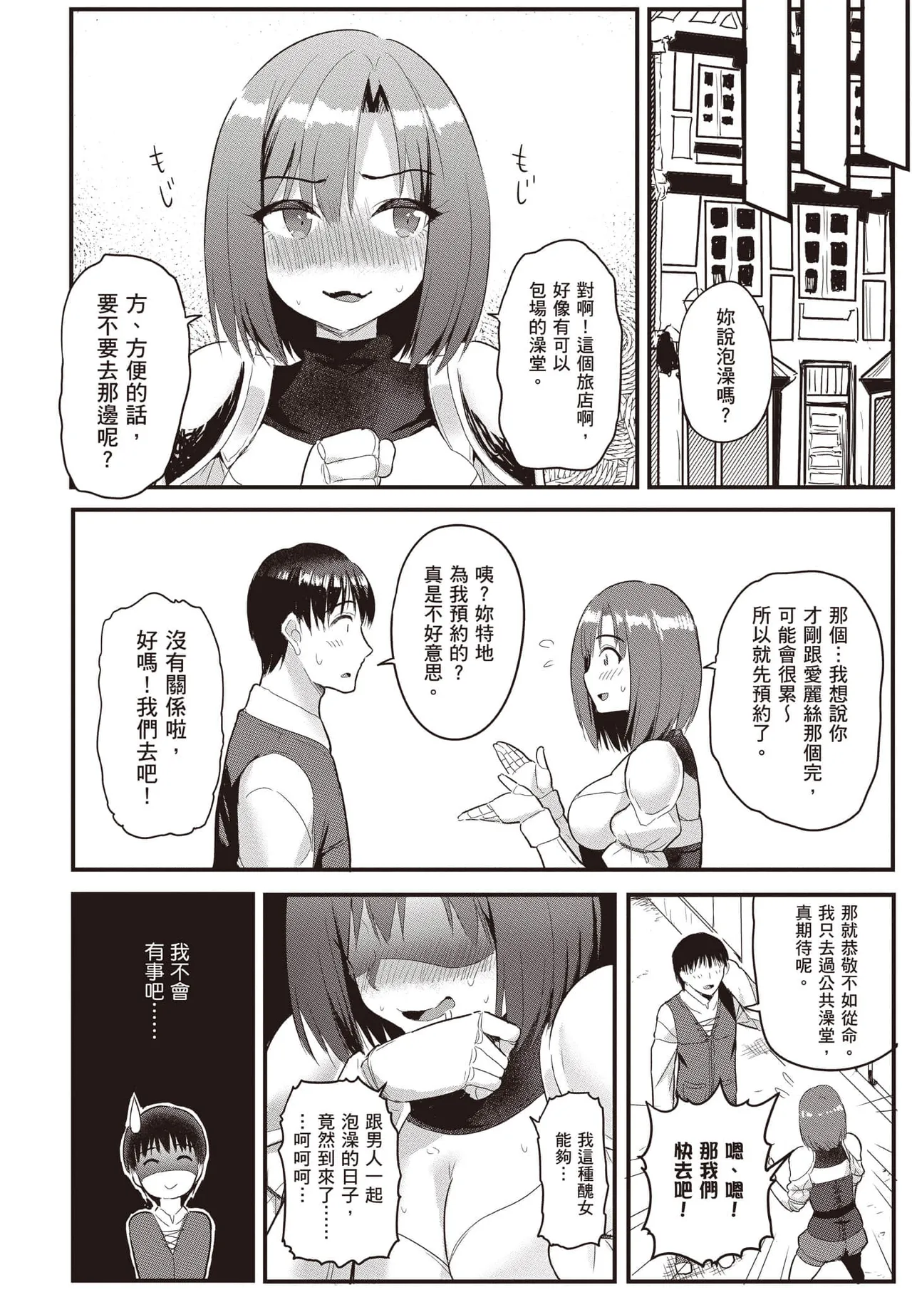 逆轉異世界的大齡未婚S級女冒險者們向我緊逼而來 1 page 177 - big breasts story arc hentai manga - read online free