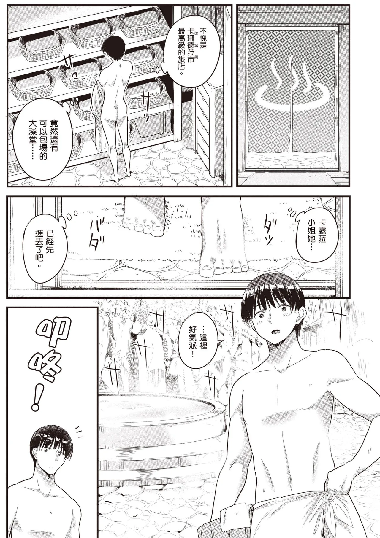 逆轉異世界的大齡未婚S級女冒險者們向我緊逼而來 1 page 178 - big breasts story arc hentai manga - read online free