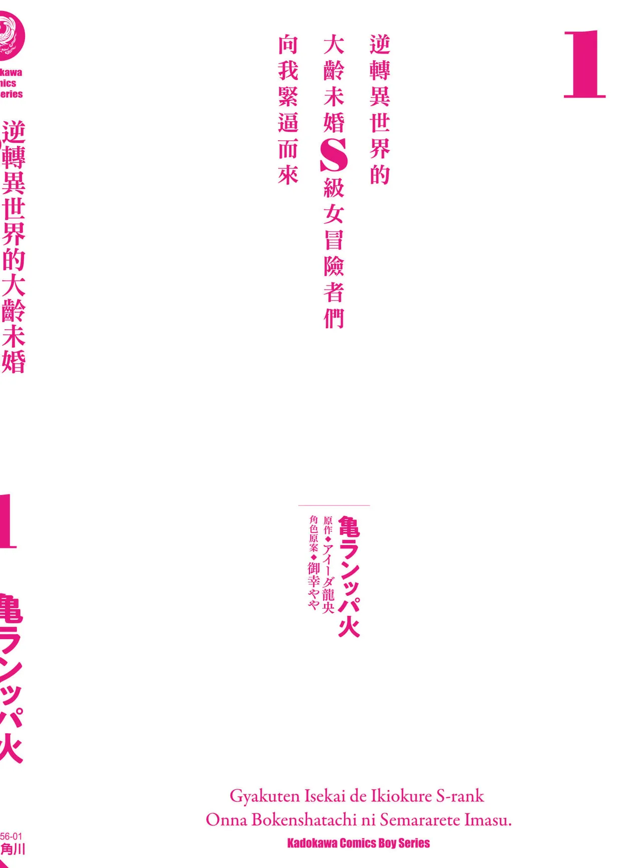 逆轉異世界的大齡未婚S級女冒險者們向我緊逼而來 1 page 183 - big breasts story arc hentai manga - read online free