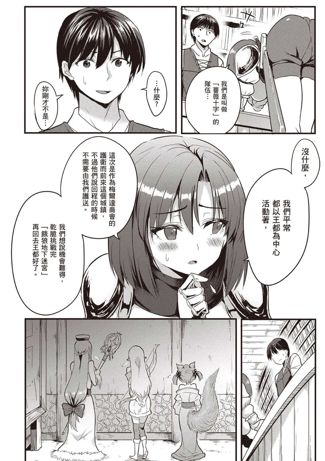 逆轉異世界的大齡未婚S級女冒險者們向我緊逼而來 1 page 27 - big breasts story arc hentai manga - read online free