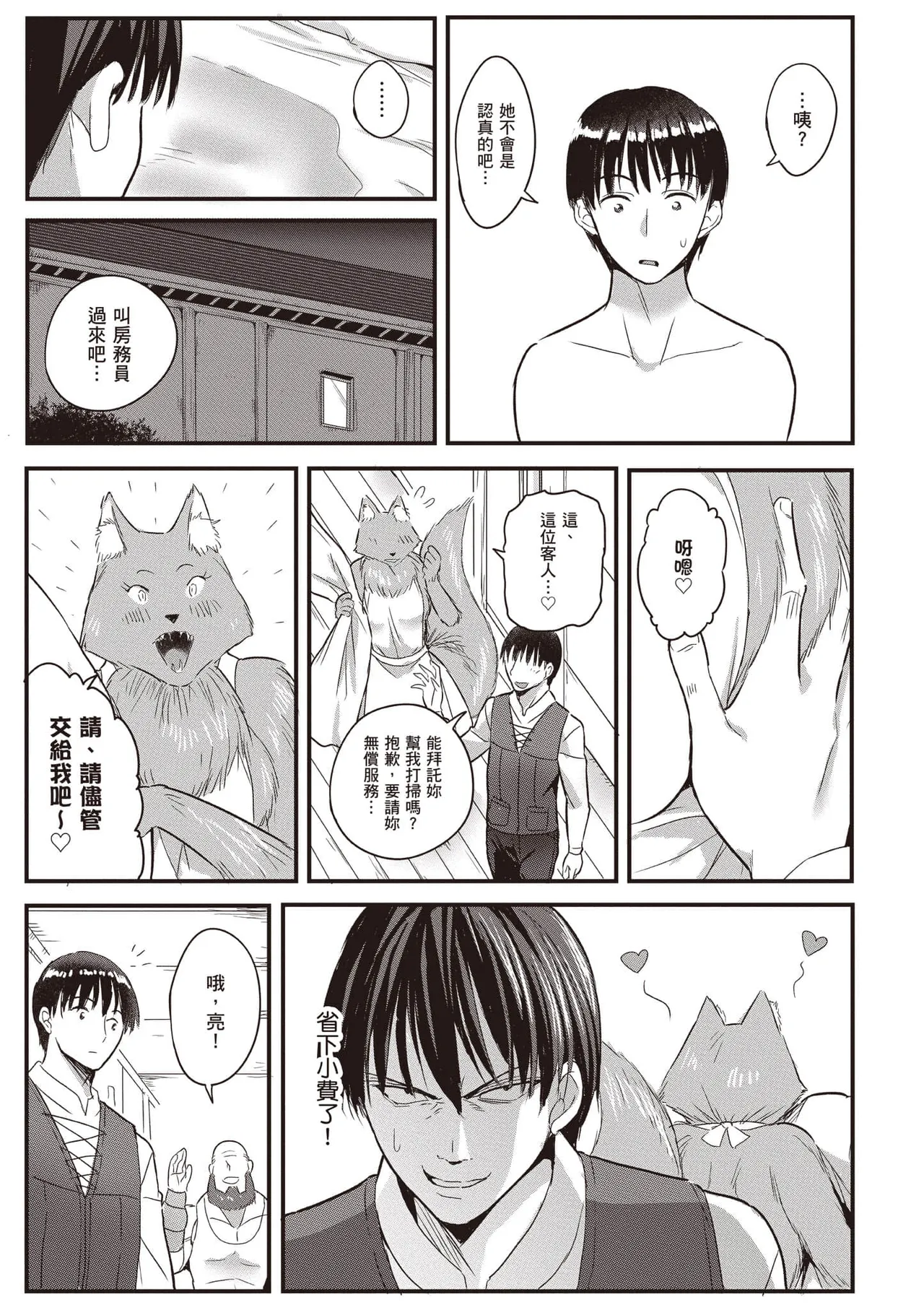 逆轉異世界的大齡未婚S級女冒險者們向我緊逼而來 2 page 128 - big breasts tail hentai manga - read online free