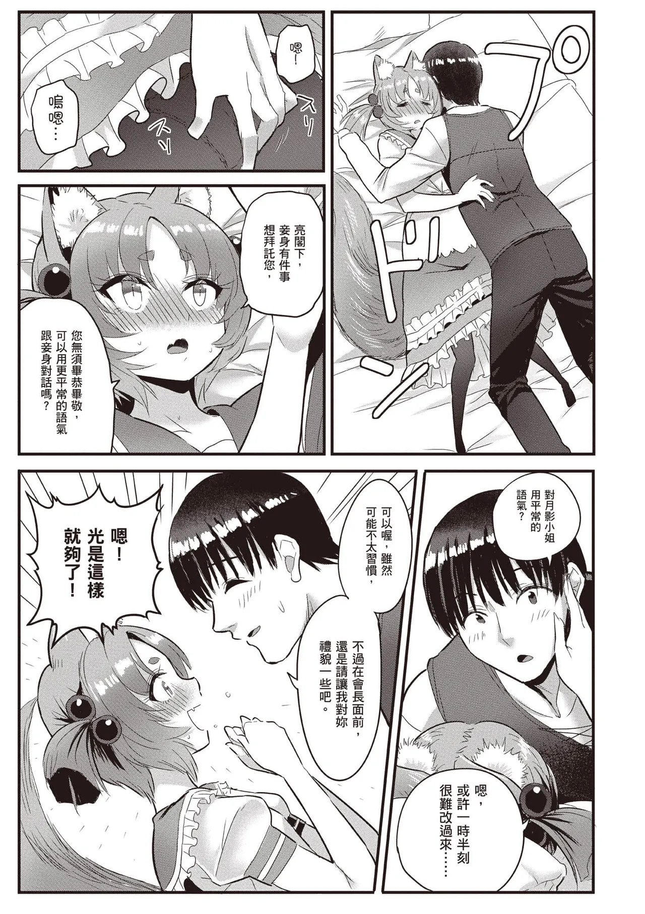 逆轉異世界的大齡未婚S級女冒險者們向我緊逼而來 2 page 134 - elf big breasts hentai manga - read online free
