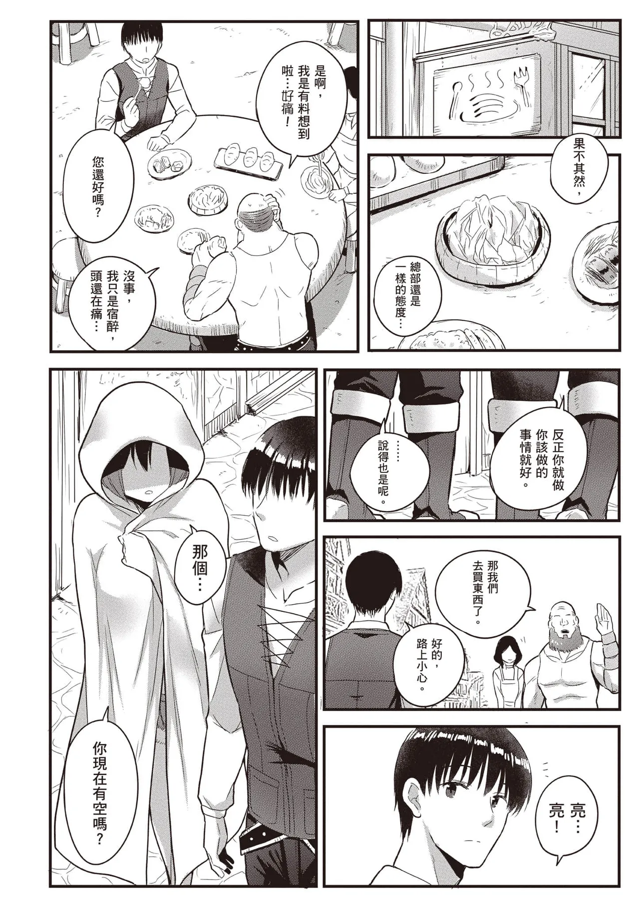 逆轉異世界的大齡未婚S級女冒險者們向我緊逼而來 2 page 149 - elf big breasts hentai manga - read online free