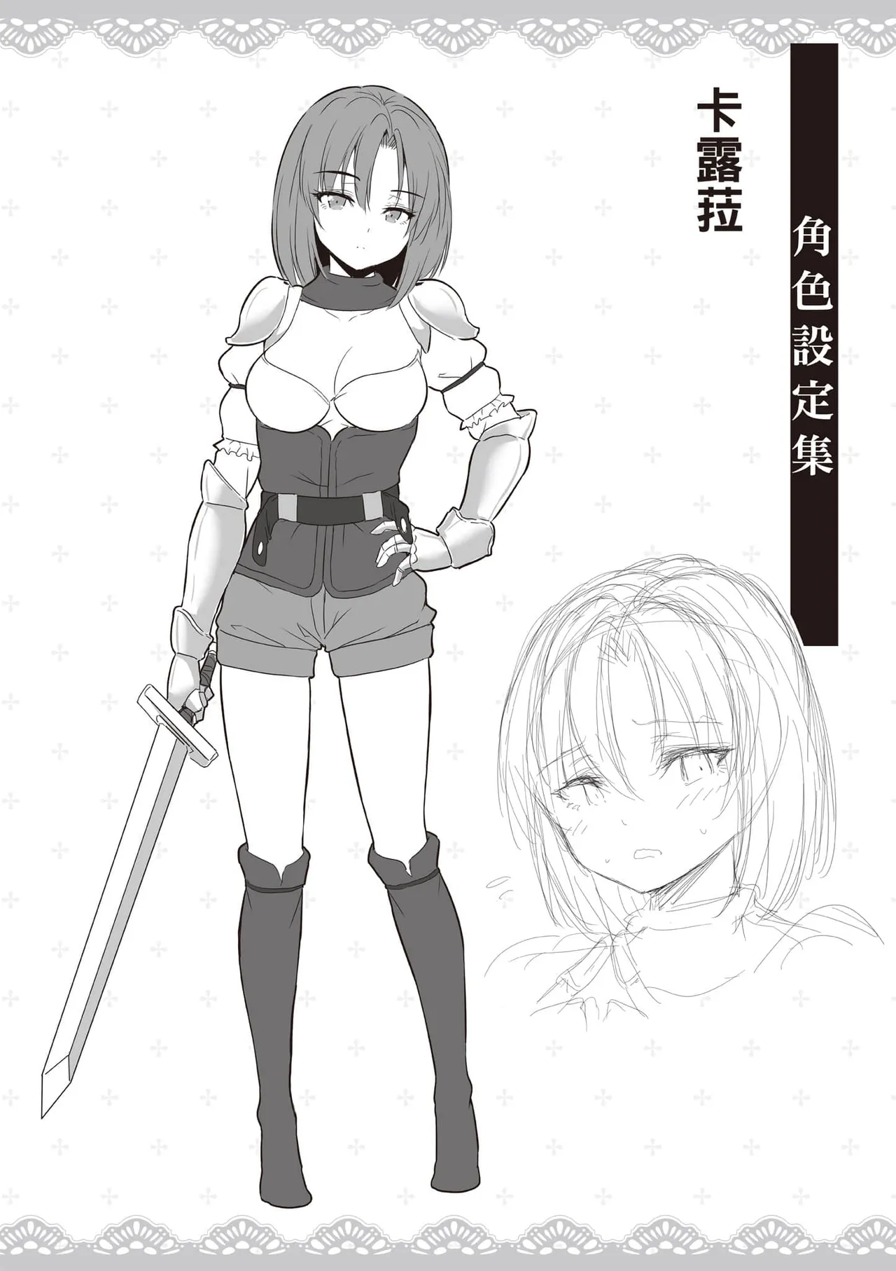逆轉異世界的大齡未婚S級女冒險者們向我緊逼而來 2 page 151 - elf big breasts hentai manga - read online free