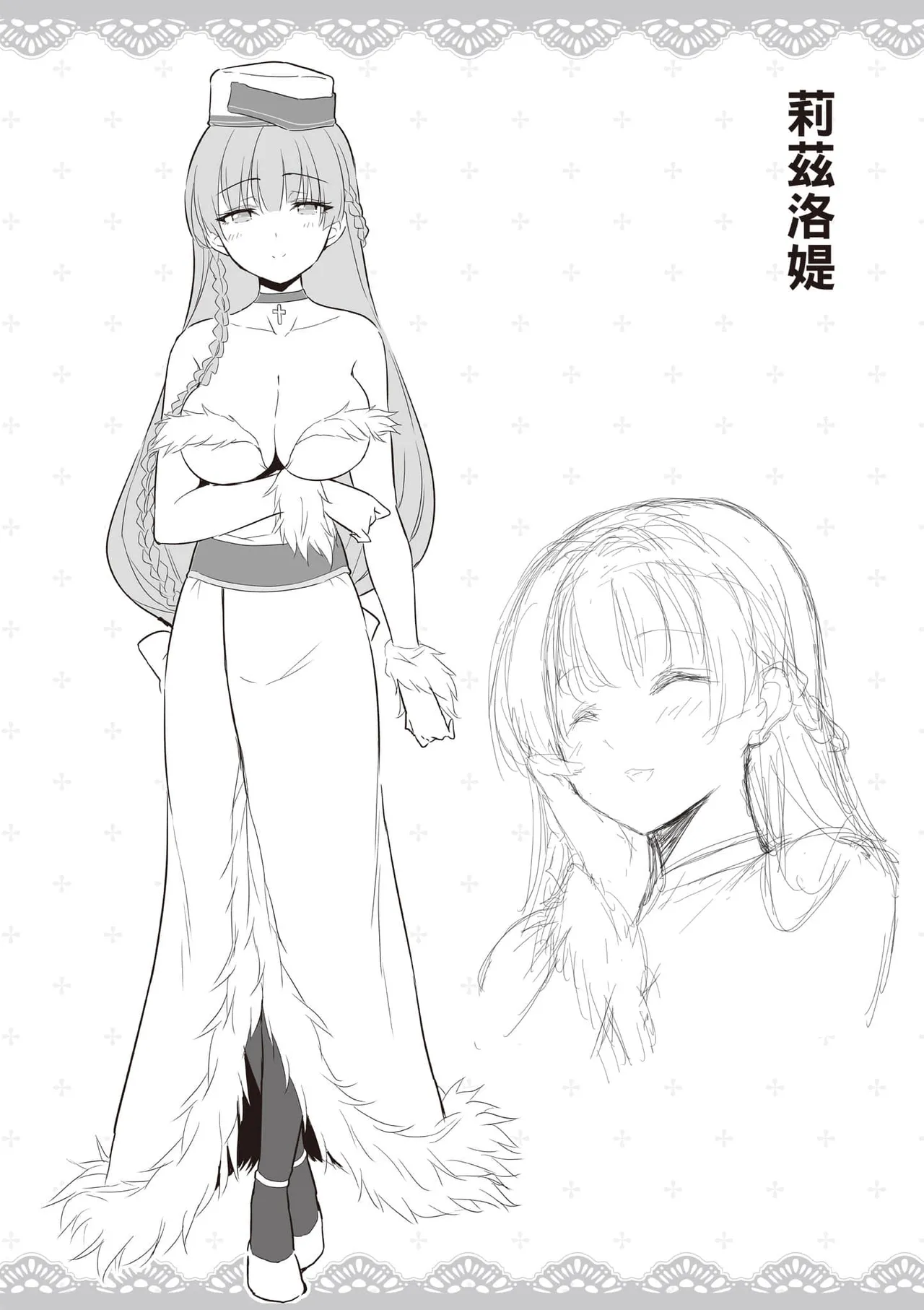 逆轉異世界的大齡未婚S級女冒險者們向我緊逼而來 2 page 153 - big breasts tail hentai manga - read online free