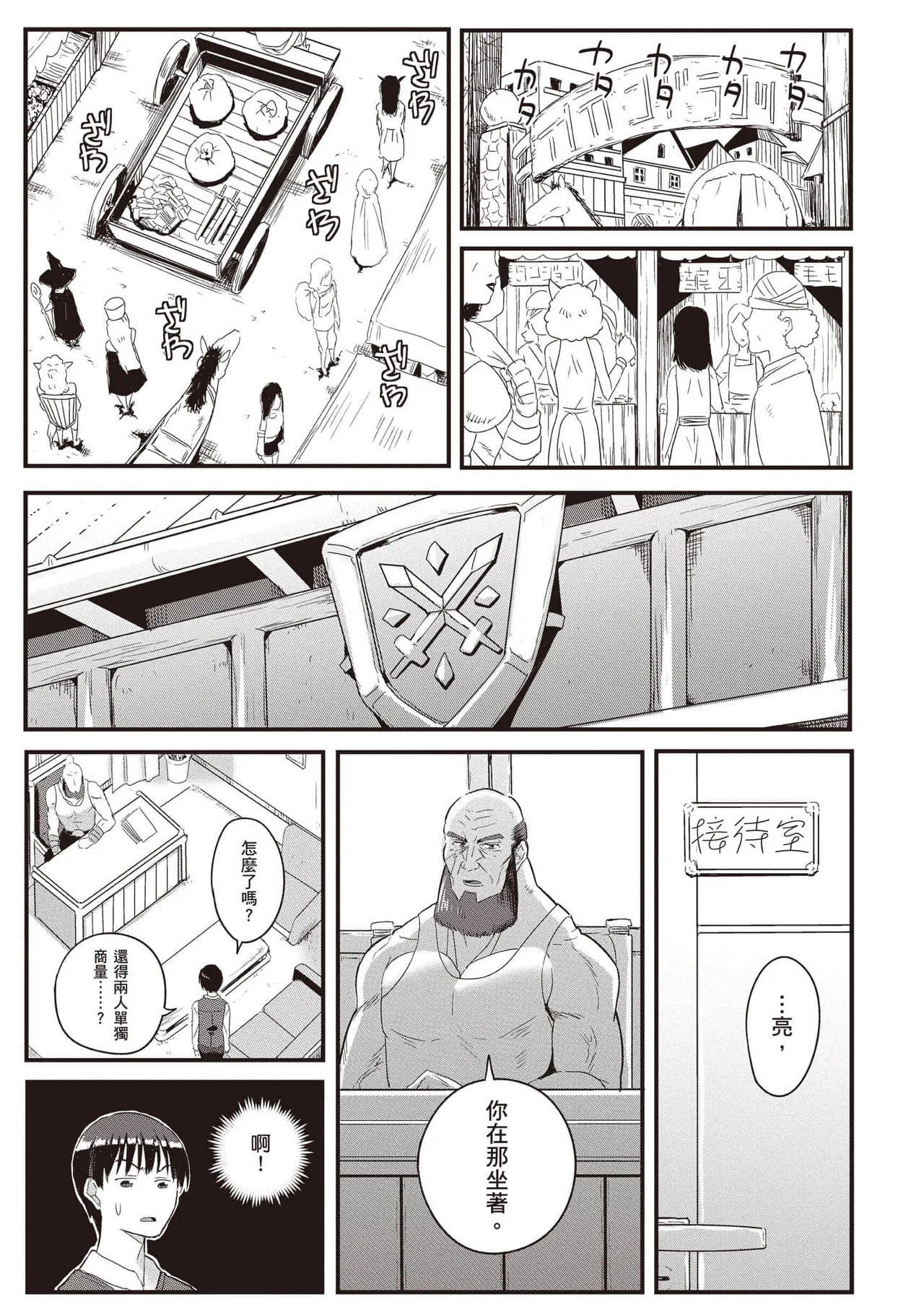 逆轉異世界的大齡未婚S級女冒險者們向我緊逼而來 2 page 18 - elf big breasts hentai manga - read online free