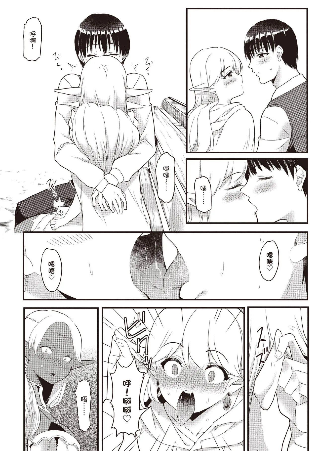 逆轉異世界的大齡未婚S級女冒險者們向我緊逼而來 2 page 41 - big breasts tail hentai manga - read online free