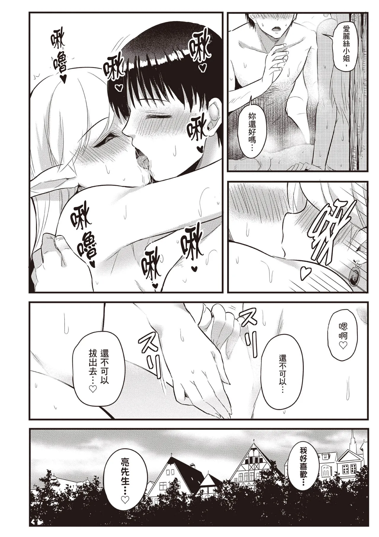 逆轉異世界的大齡未婚S級女冒險者們向我緊逼而來 2 page 57 - big breasts tail hentai manga - read online free