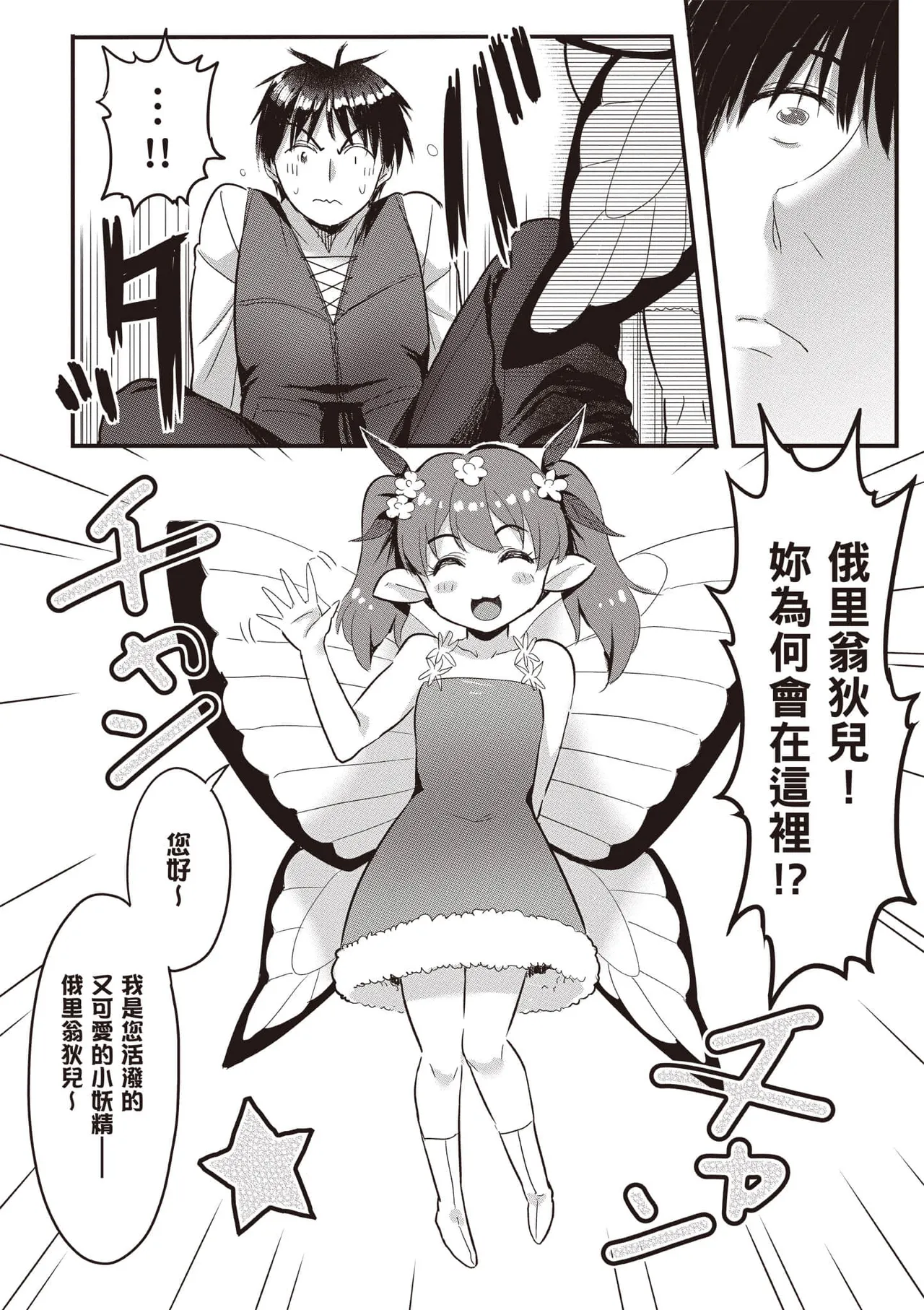 逆轉異世界的大齡未婚S級女冒險者們向我緊逼而來 2 page 71 - elf big breasts hentai manga - read online free