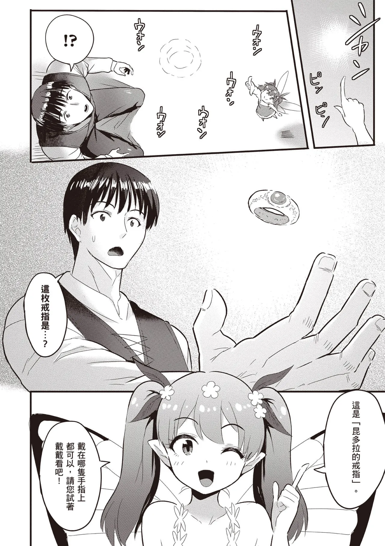 逆轉異世界的大齡未婚S級女冒險者們向我緊逼而來 2 page 77 - elf big breasts hentai manga - read online free