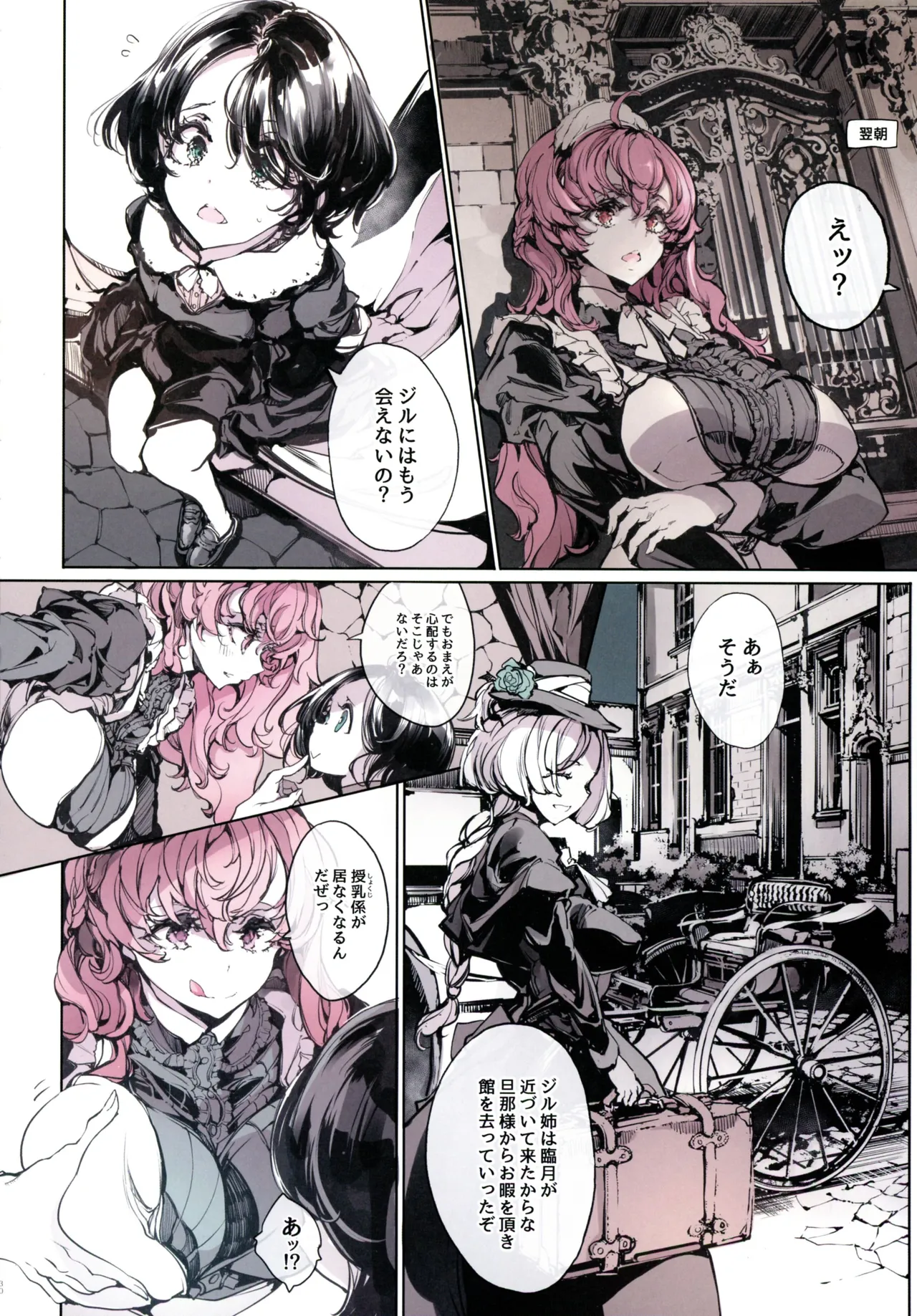 Beatrice Brothel 4 - Page 30