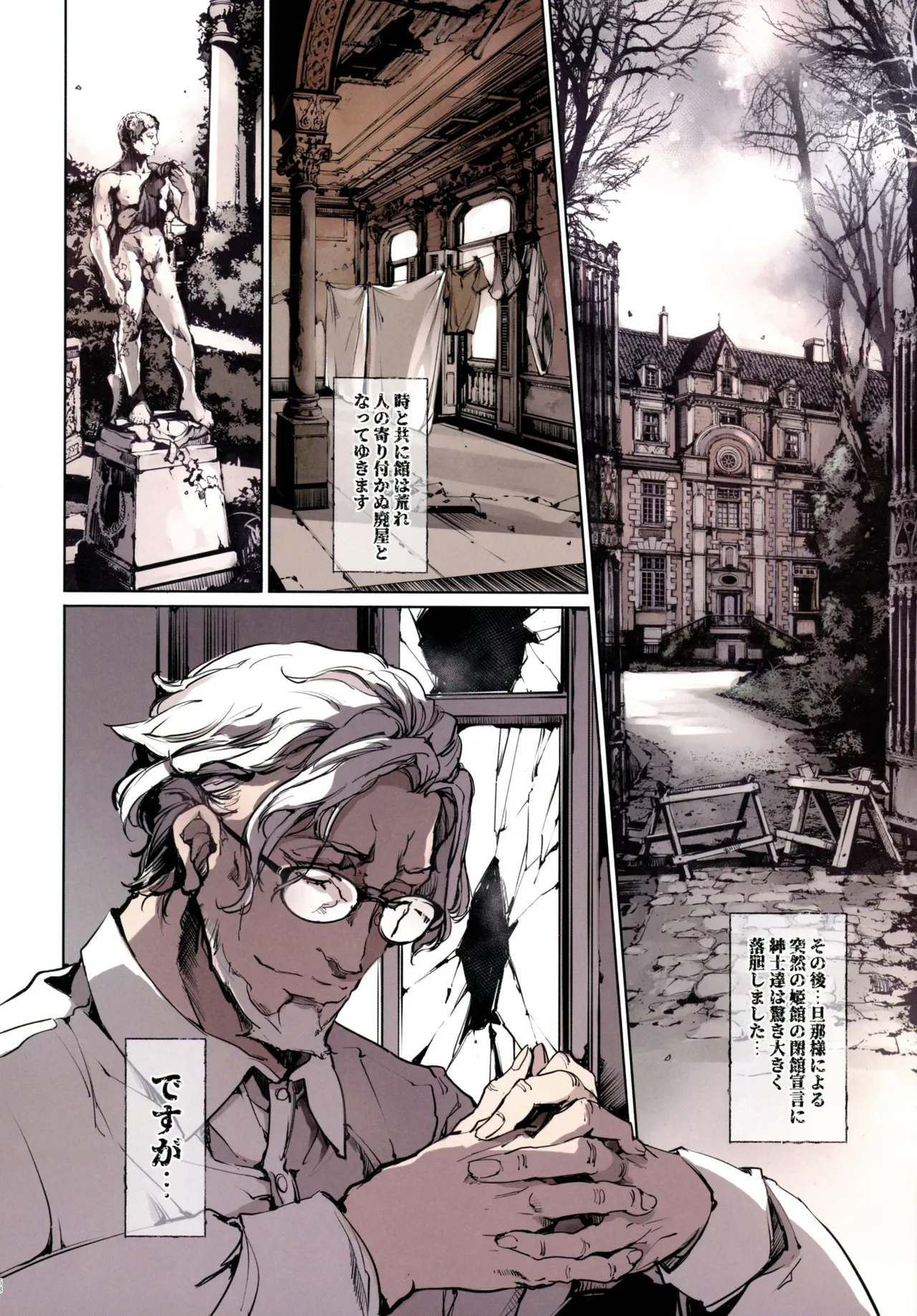 Beatrice Brothel 4 page 58 original parody - maid big breasts hentai manga - read online free