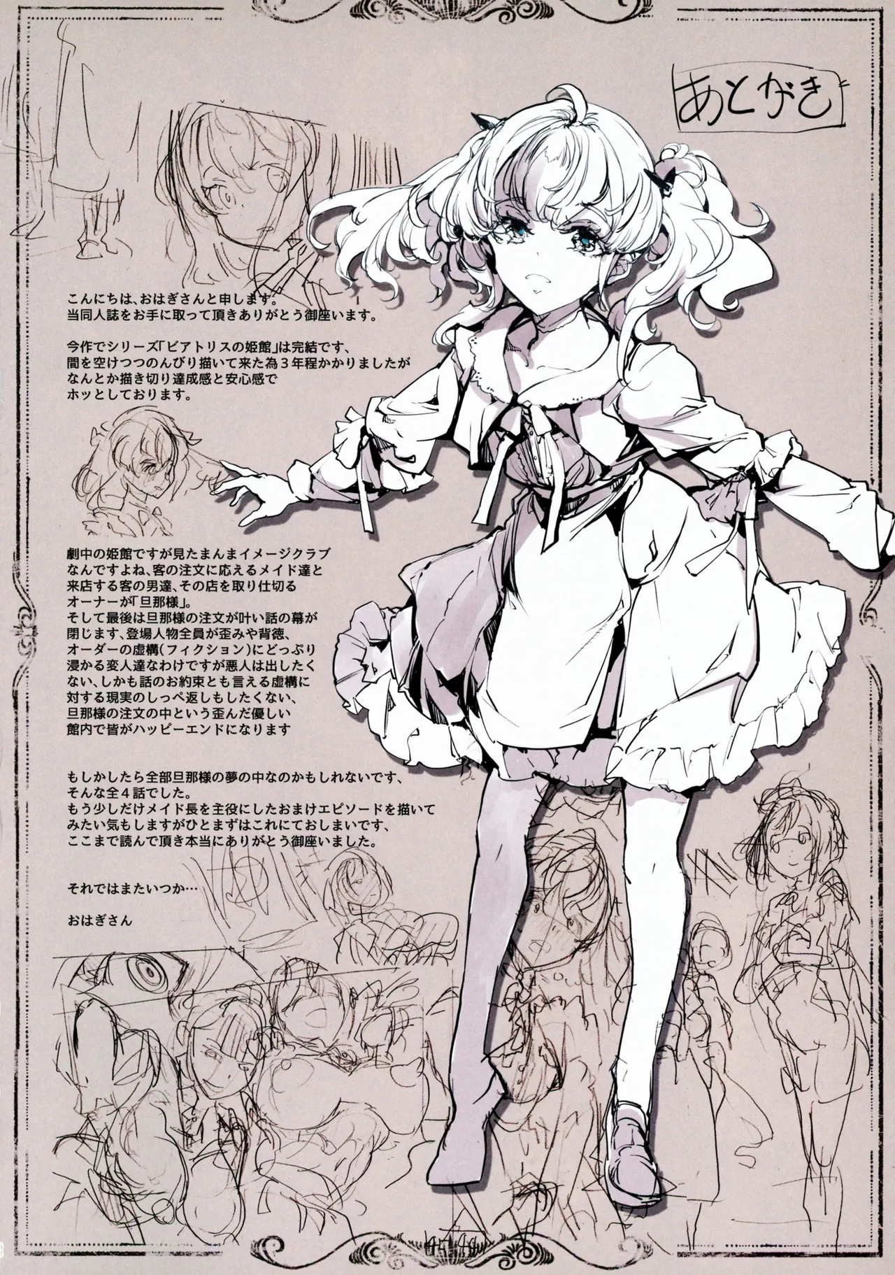 Beatrice Brothel 4 page 62 original parody - maid big breasts hentai manga - read online free