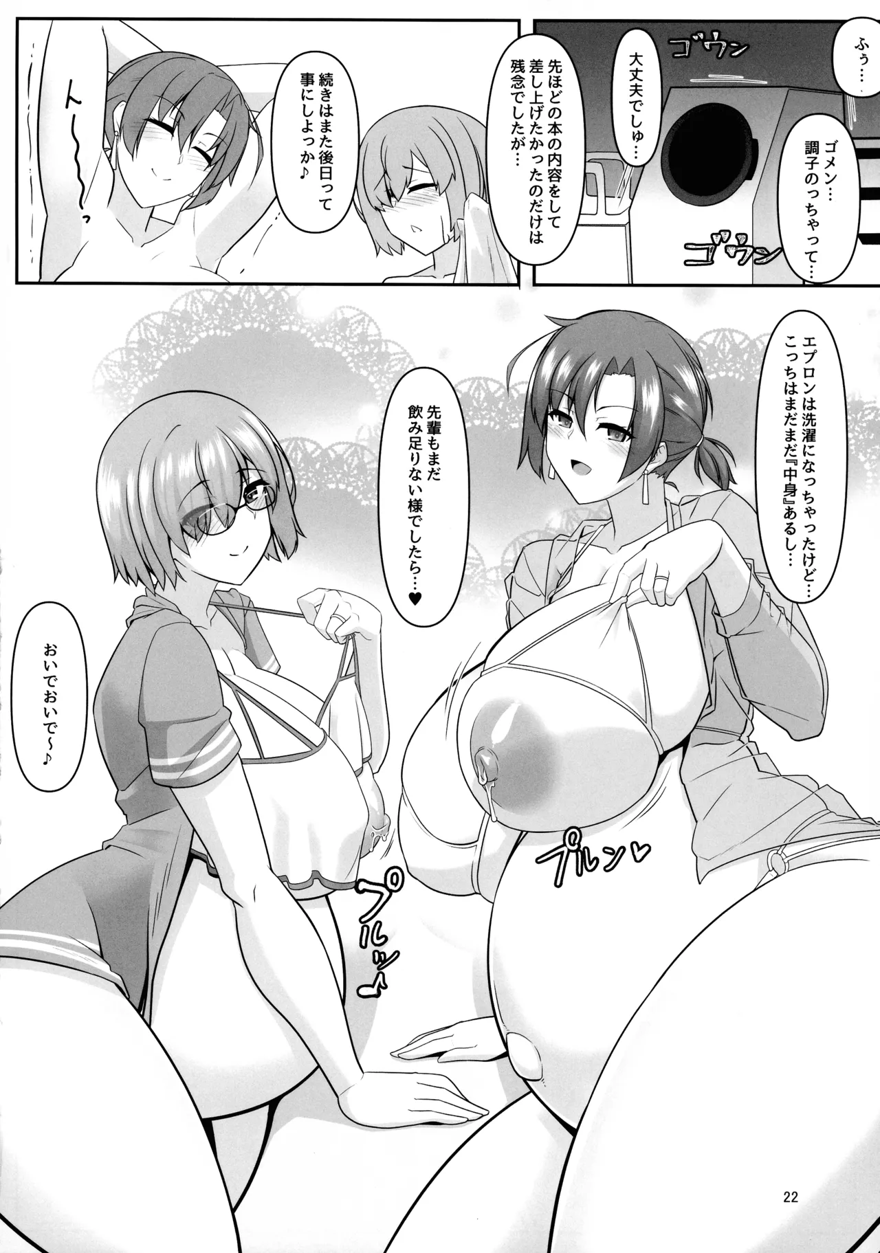 Nakute Nanakaga page 22 featuring shielder fate grand order parody - big breasts pregnant hentai manga - read online free