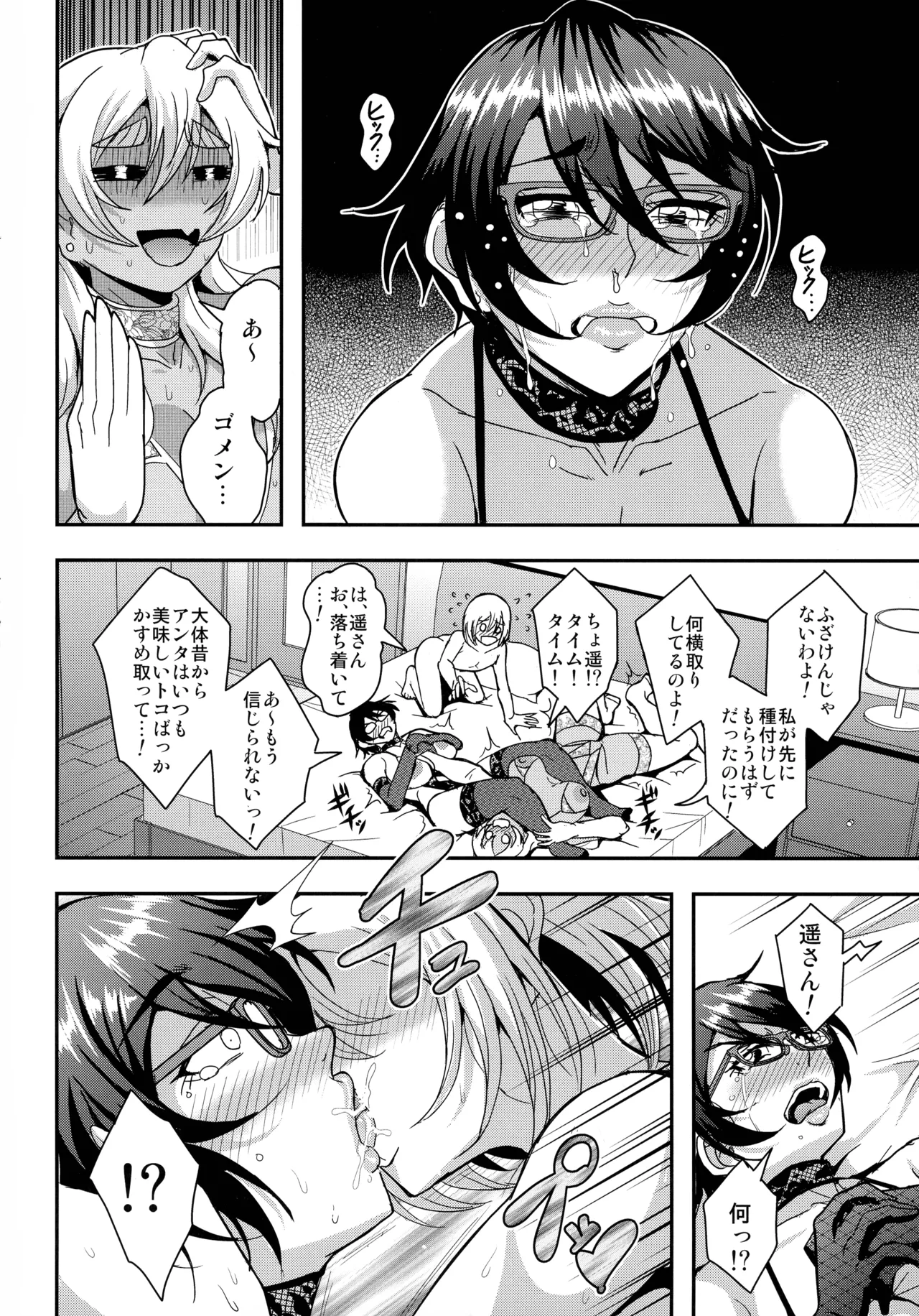 AraFou Dokushin BariCare Oba-san ga Yuujin no Musuko demo aru Toshishita Danshi to no Kankei Ni Hamaru Hanashi 4 Ninkatsu Tanetsuke hen page 26 original parody - milf kissing hentai manga - read online free