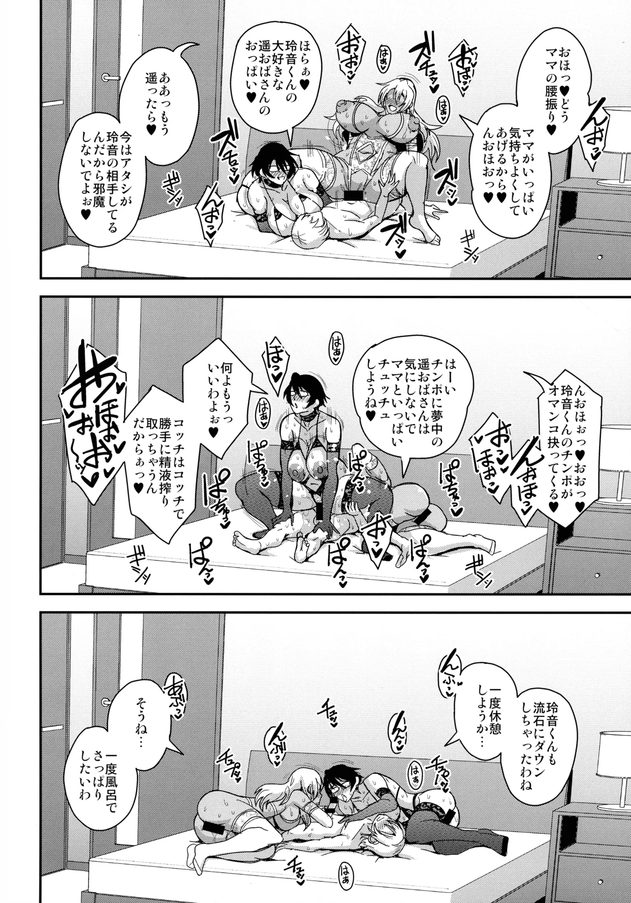 AraFou Dokushin BariCare Oba-san ga Yuujin no Musuko demo aru Toshishita Danshi to no Kankei Ni Hamaru Hanashi 4 Ninkatsu Tanetsuke hen page 36 original parody - milf kissing hentai manga - read online free