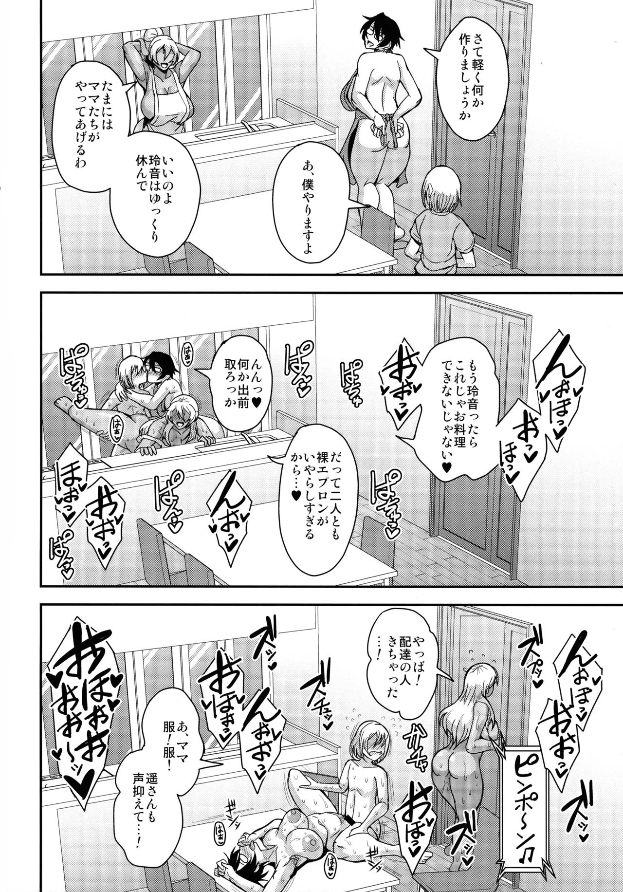 AraFou Dokushin BariCare Oba-san ga Yuujin no Musuko demo aru Toshishita Danshi to no Kankei Ni Hamaru Hanashi 4 Ninkatsu Tanetsuke hen page 38 original parody - milf kissing hentai manga - read online free