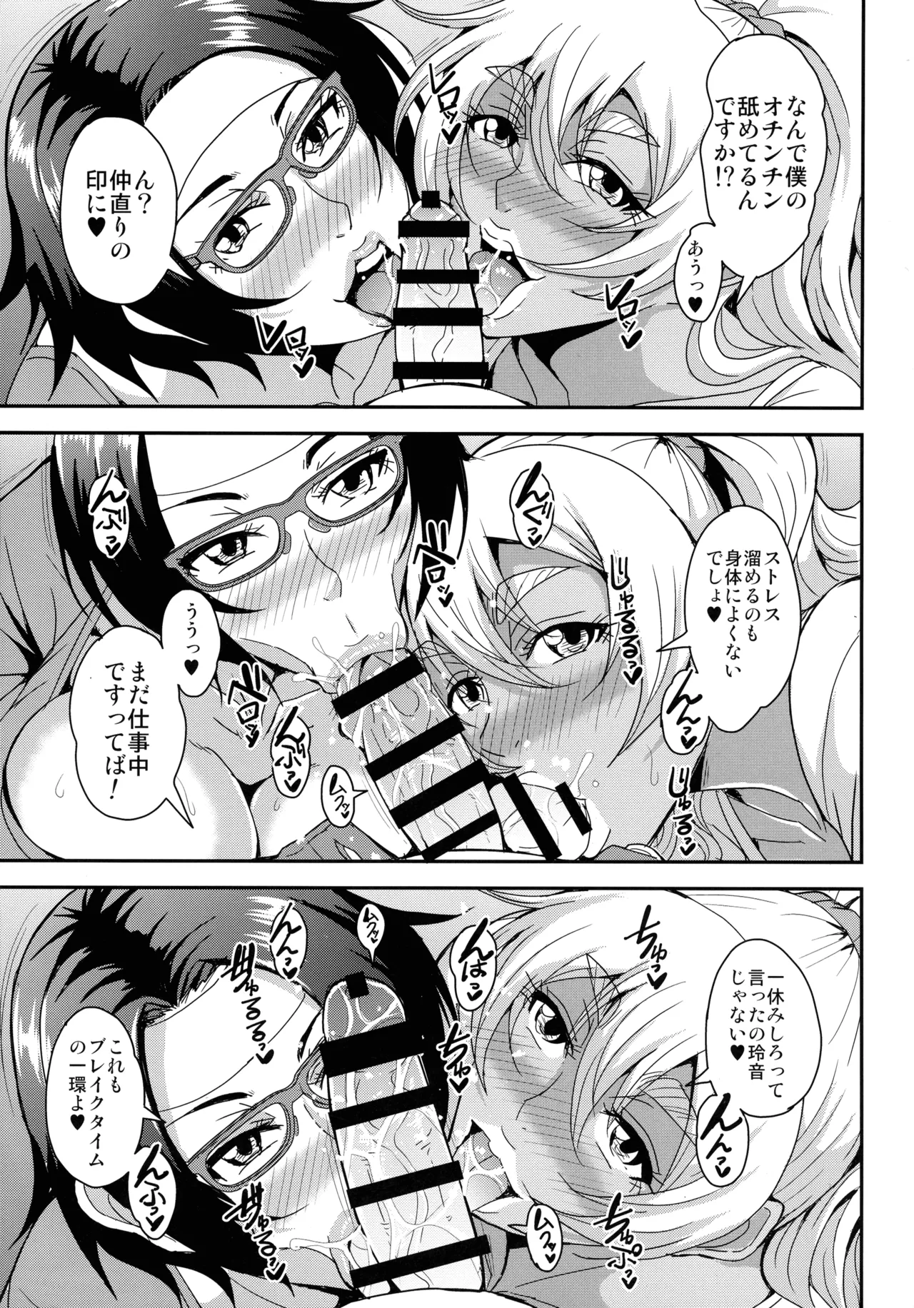 AraFou Dokushin BariCare Oba-san ga Yuujin no Musuko demo aru Toshishita Danshi to no Kankei Ni Hamaru Hanashi 4 Ninkatsu Tanetsuke hen page 56 original parody - milf kissing hentai manga - read online free