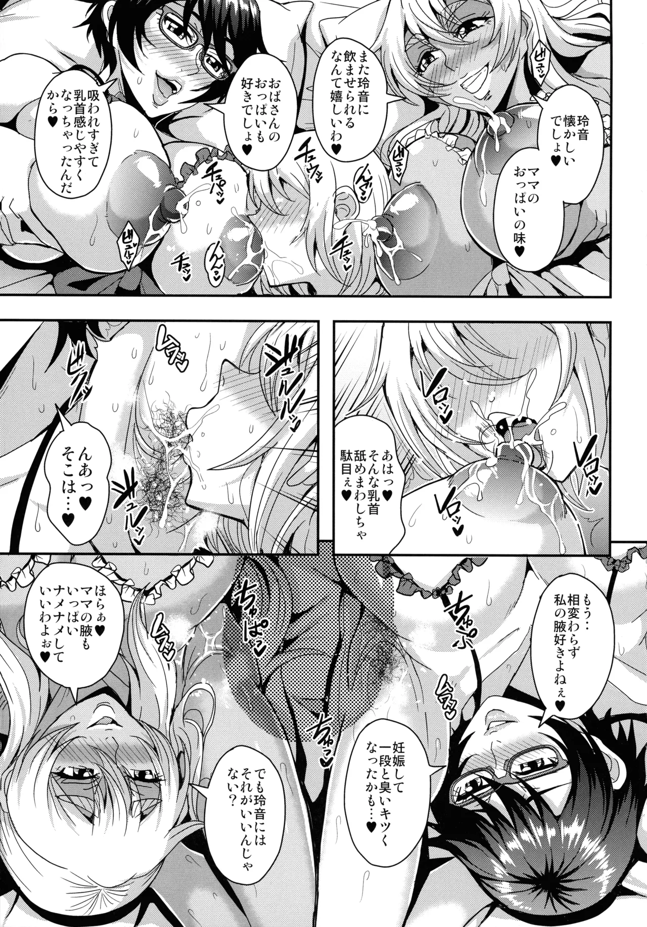 AraFou Dokushin BariCare Oba-san ga Yuujin no Musuko demo aru Toshishita Danshi to no Kankei Ni Hamaru Hanashi 4 Ninkatsu Tanetsuke hen page 62 original parody - milf kissing hentai manga - read online free