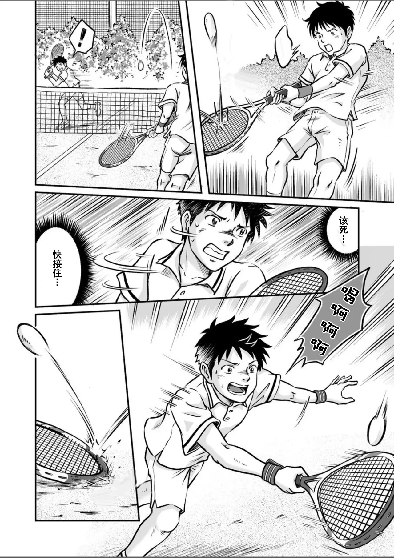 Susume! Zenryoku Mousou Shounen Kouhen 4 | 前进！全力妄想少年 后篇4 page 14 original parody - yaoi males only hentai manga - read online free