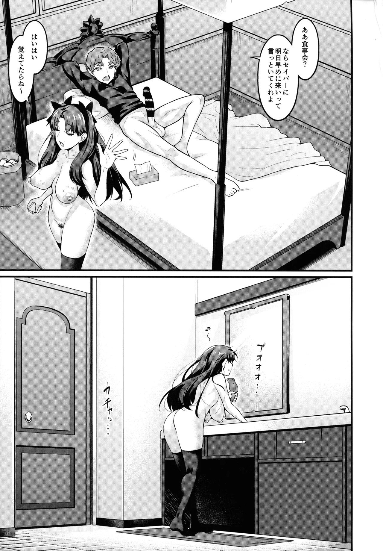 Saoyaku Shinji ga Saber-tachi to Yarimakuru Hon page 13 featuring shinji matou fate stay night parody - sweating big breasts hentai manga - read online free