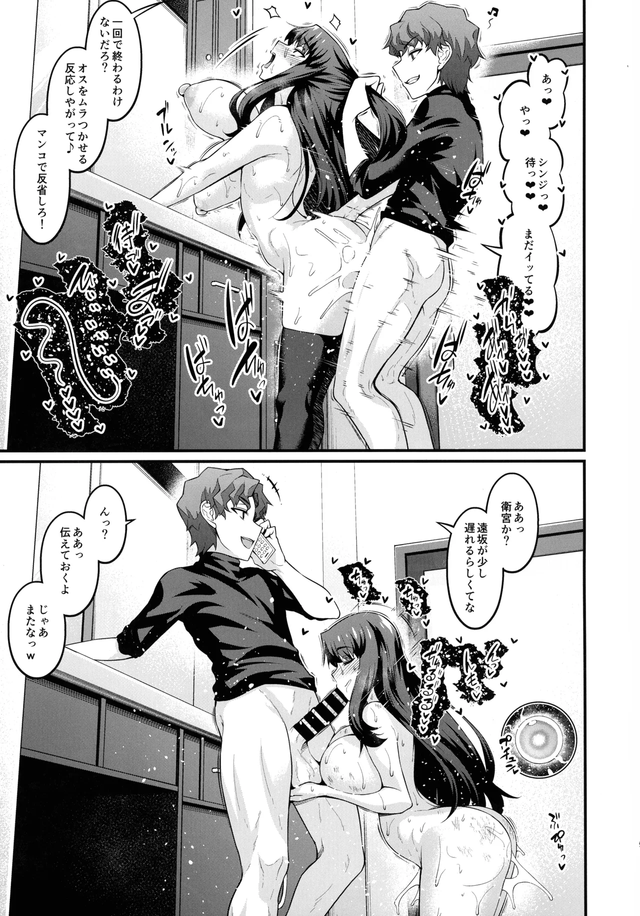 Saoyaku Shinji ga Saber-tachi to Yarimakuru Hon page 19 featuring shinji matou fate stay night parody - sweating big breasts hentai manga - read online free