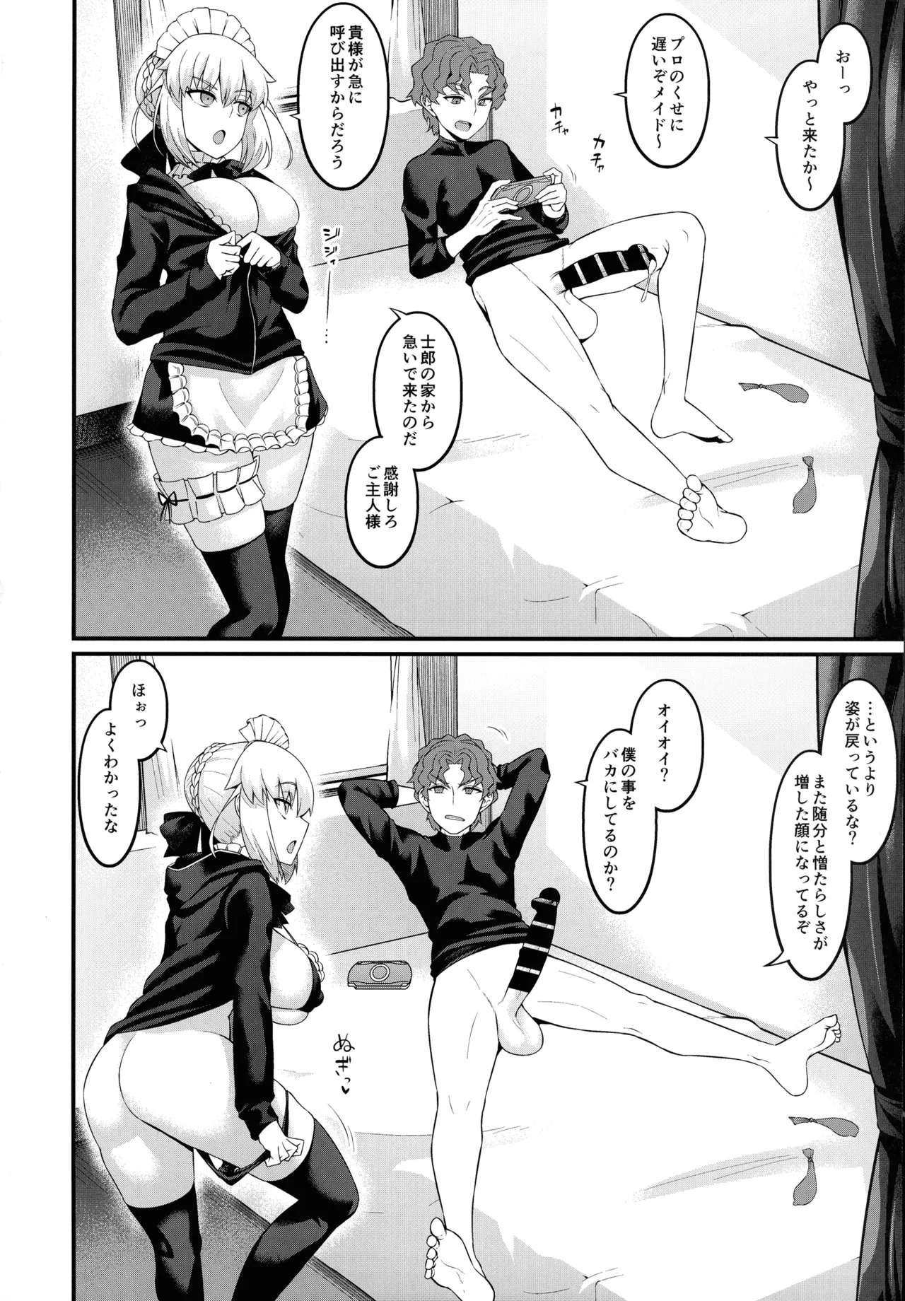 Saoyaku Shinji ga Saber-tachi to Yarimakuru Hon page 86 featuring shinji matou fate stay night parody - sweating big breasts hentai manga - read online free