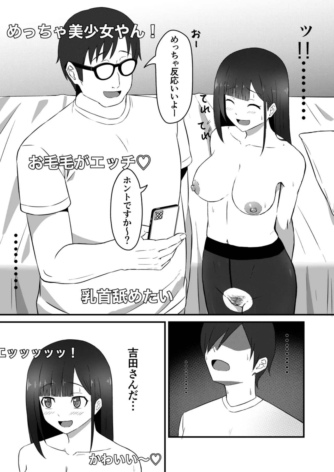 Class no Idol ga Ecchi na Haishin ni Deteta page 16 original parody - sole female sole male hentai manga - read online free