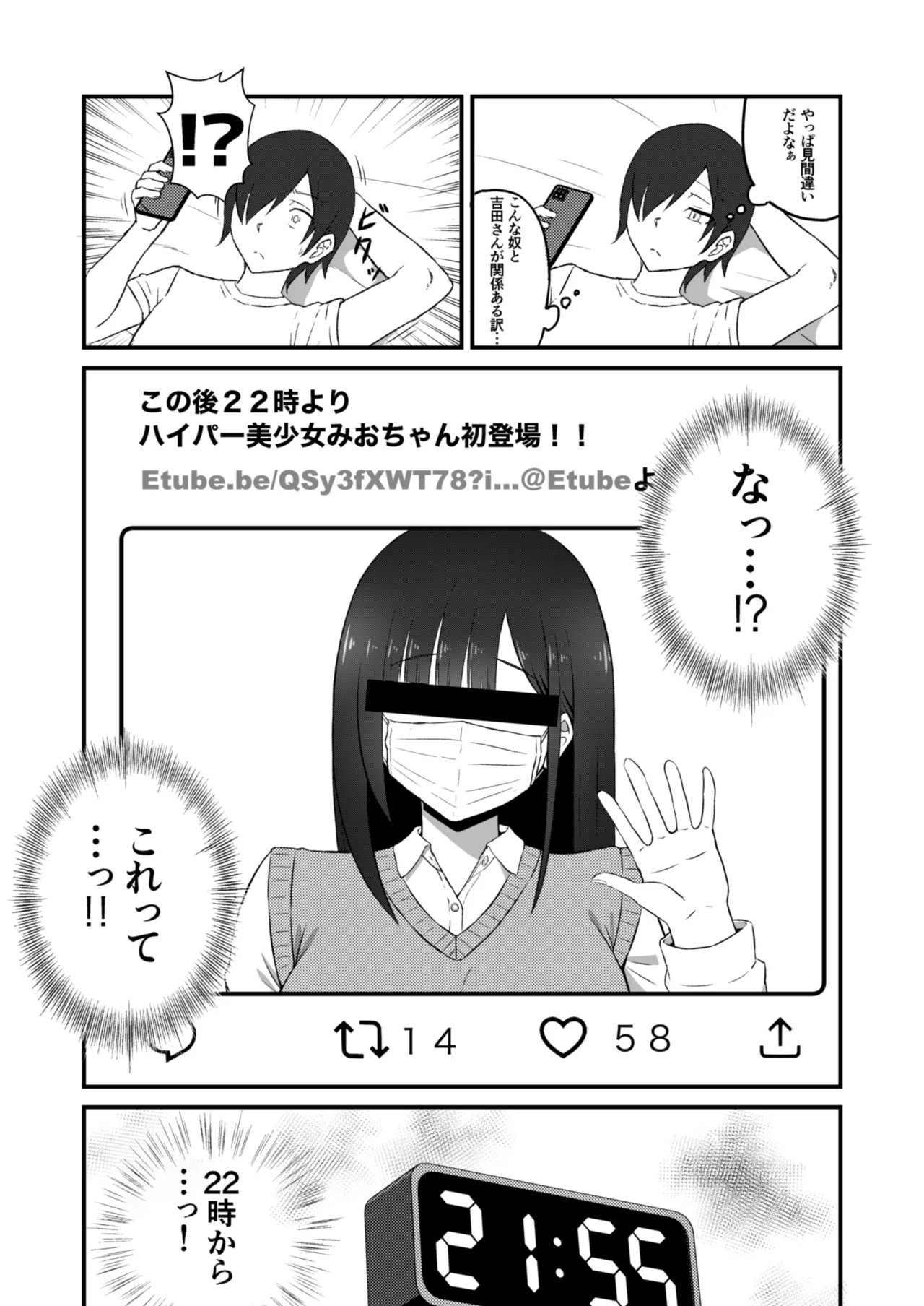 Class no Idol ga Ecchi na Haishin ni Deteta - Page 9